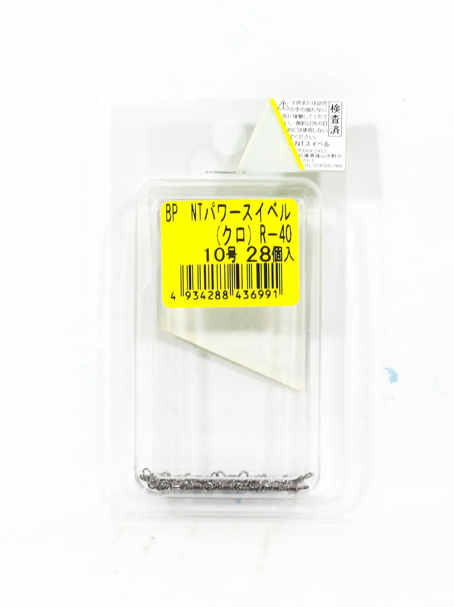 NT Power Swivel R.BP.PXB Bulk Pack Size 10 (6991)