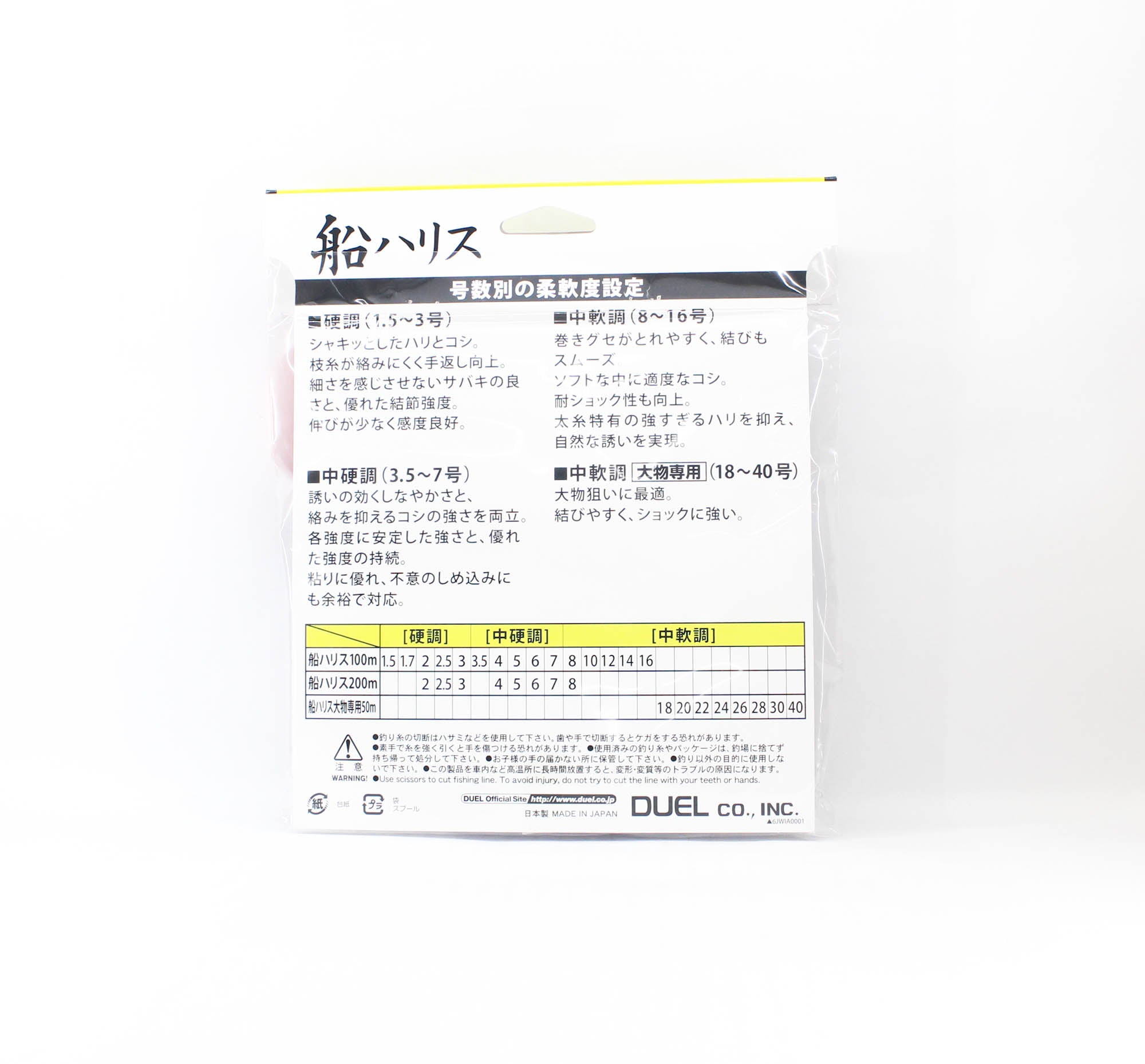 Yo Zuri Duel Fune Leader Fluorocarbon 100m Size 2.0 8lb H954 (3851)