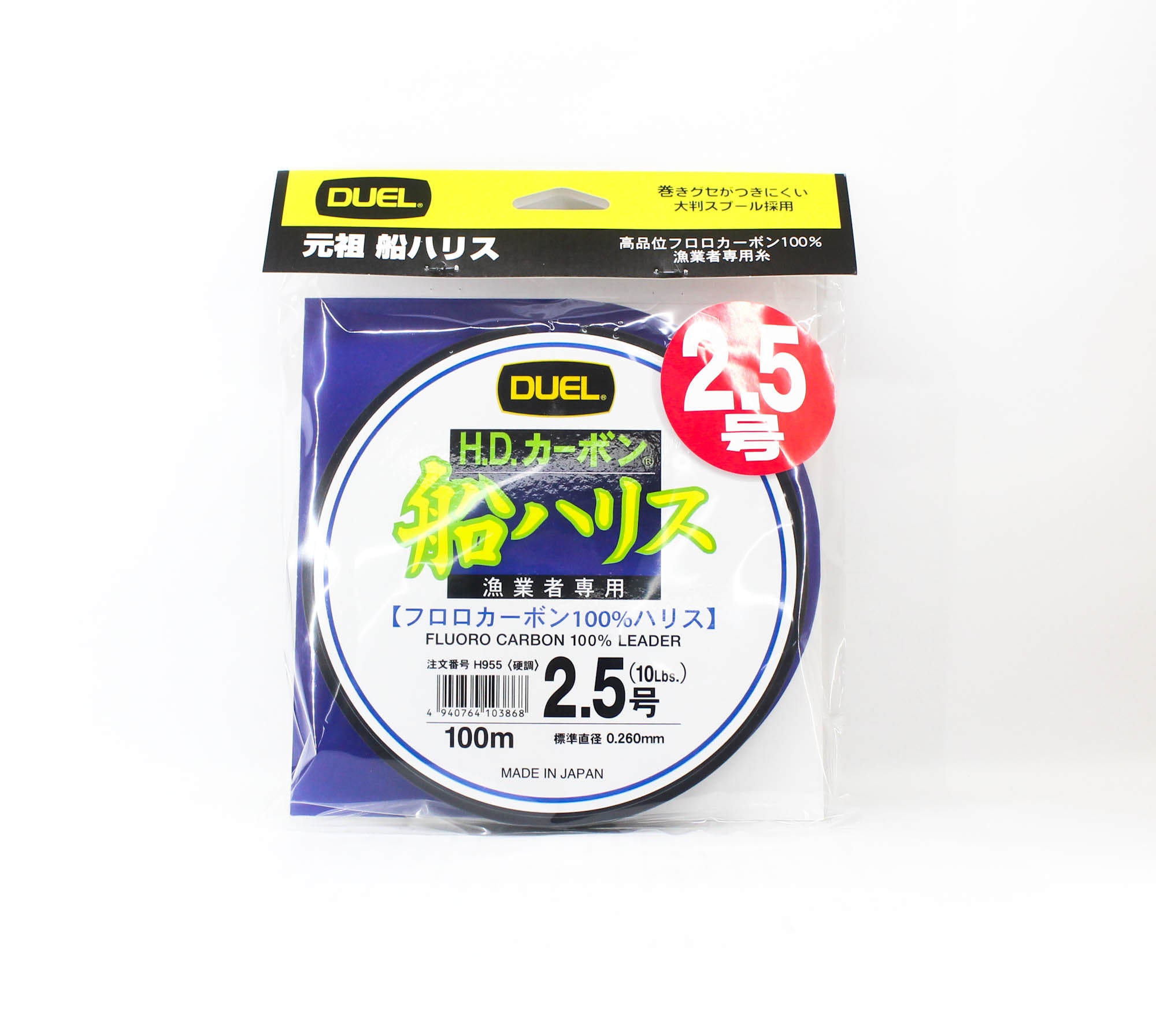 Yo Zuri Duel Fune Leader Fluorocarbon 100m Size 2.5 10lb H955 (3868)