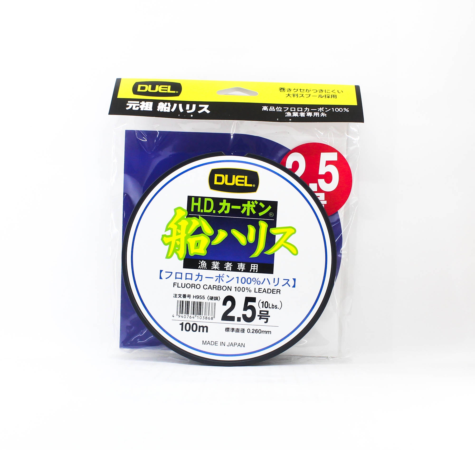 Yo Zuri Duel Fune Leader Fluorocarbon 100m Size 2.5 10lb H955 (3868)