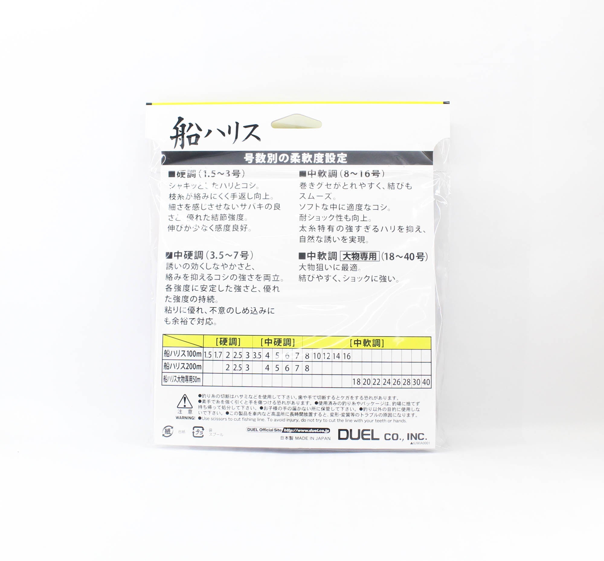 Yo Zuri Duel Fune Leader Fluorocarbon 100m Size 3.0 12lb H956 (3875)