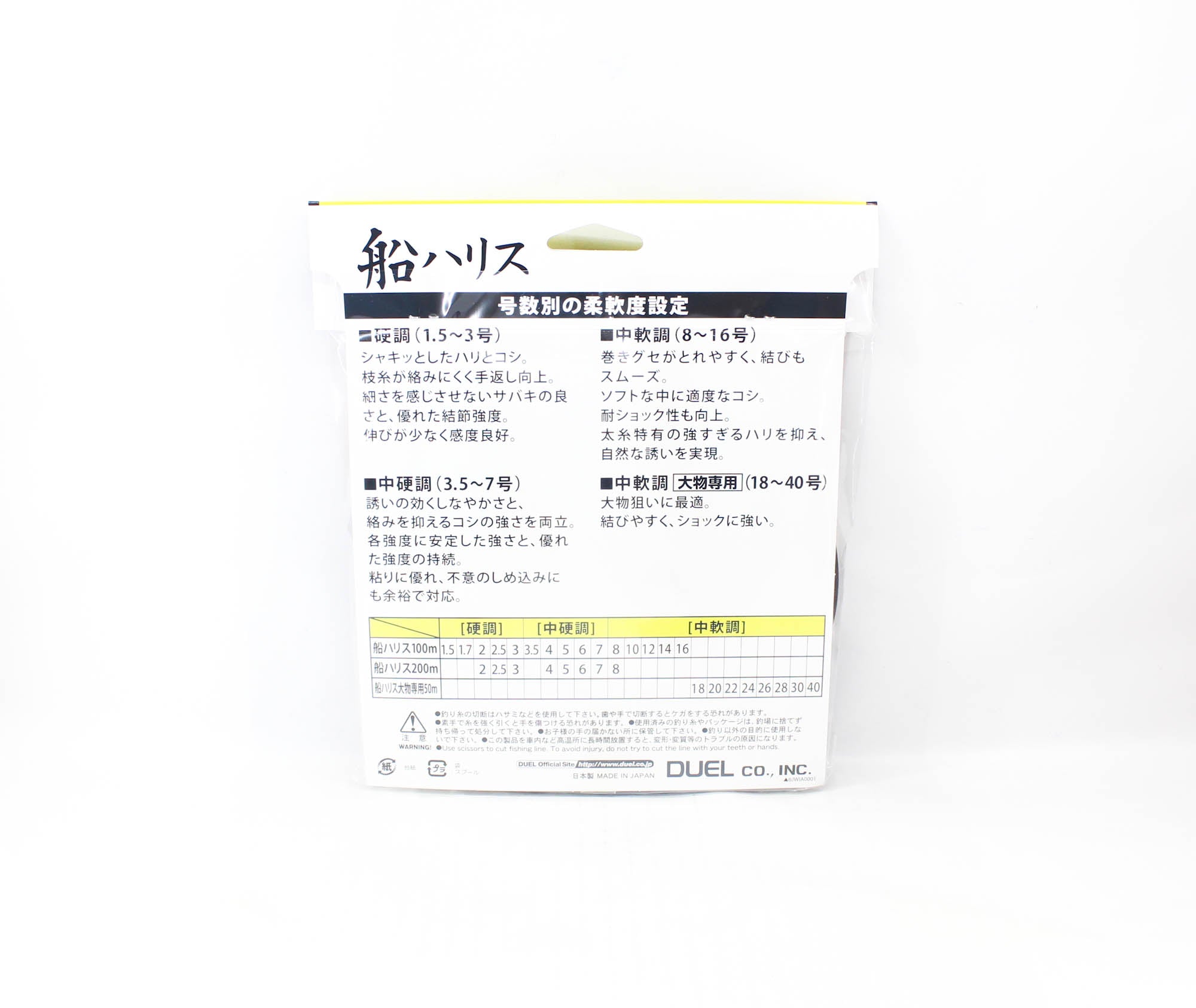 Yo Zuri Duel Fune Leader Fluorocarbon 100m Size 4 16lb 0.33mm H957 (3882)