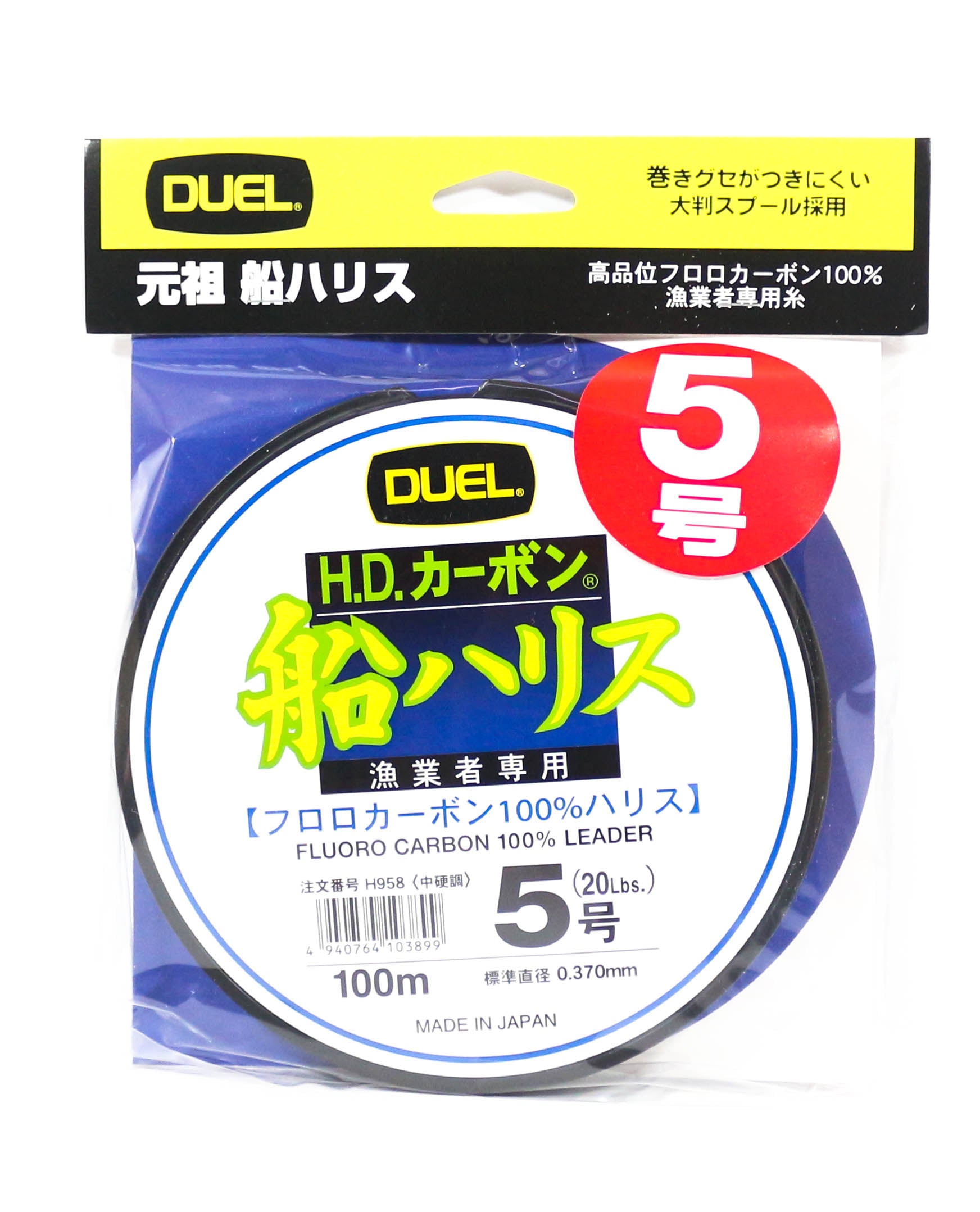 Yo Zuri Duel Fune Leader Fluorocarbon 100m Size 5 20lb 0.37mm H958 (3899)