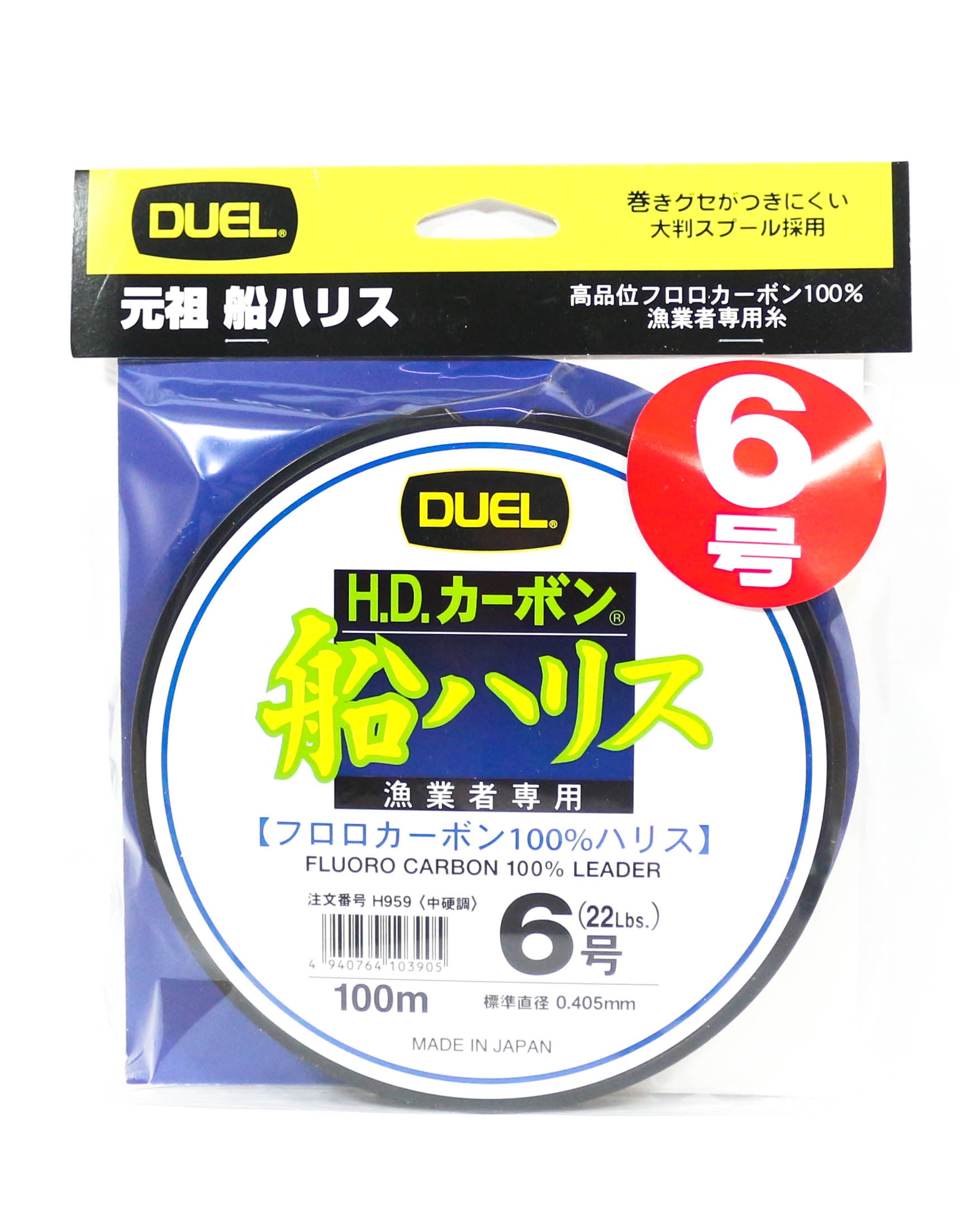 Yo Zuri Duel Fune Leader Fluorocarbon 100m Size 6 22lb 0.405mm H959 (3905)