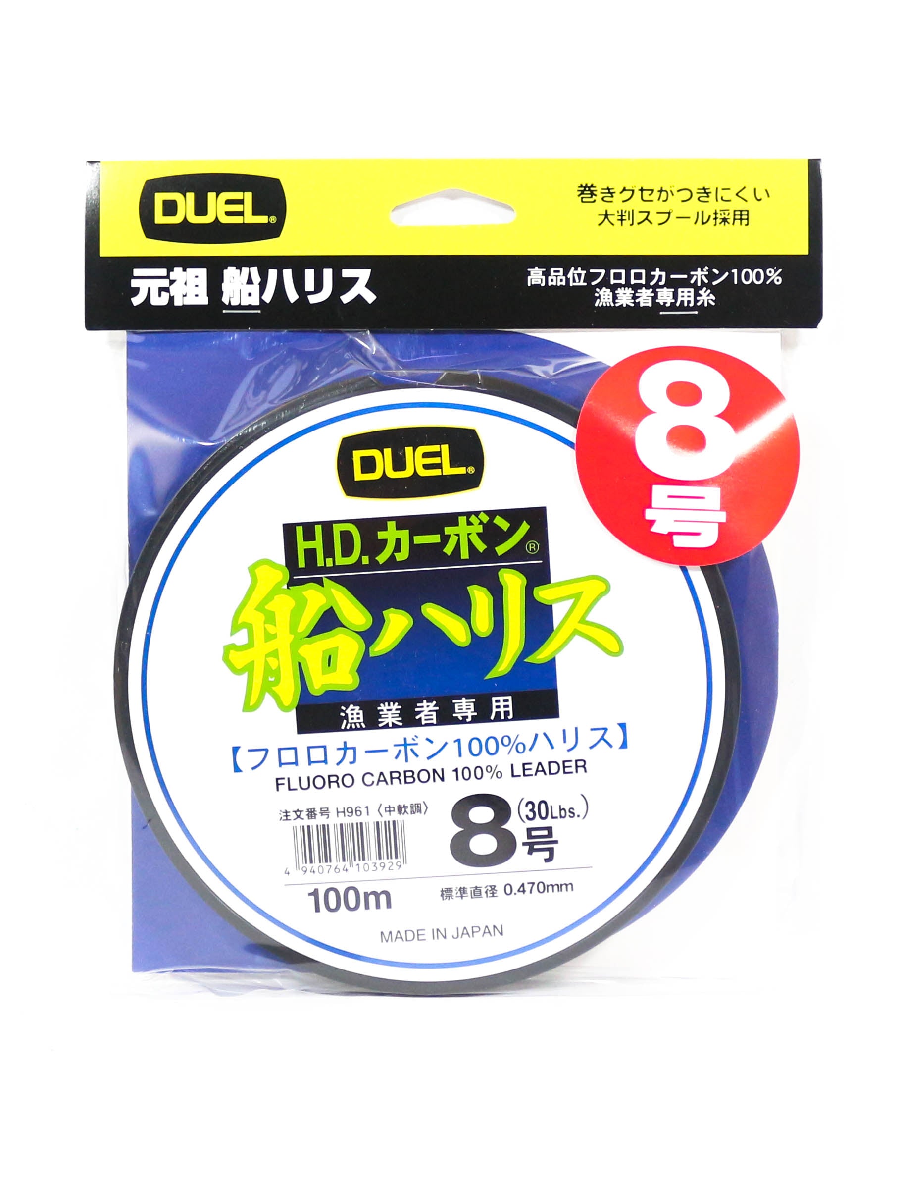 Yo Zuri Duel Fune Leader Fluorocarbon 100m Size 8 30lb 0.47mm H961 (3929)