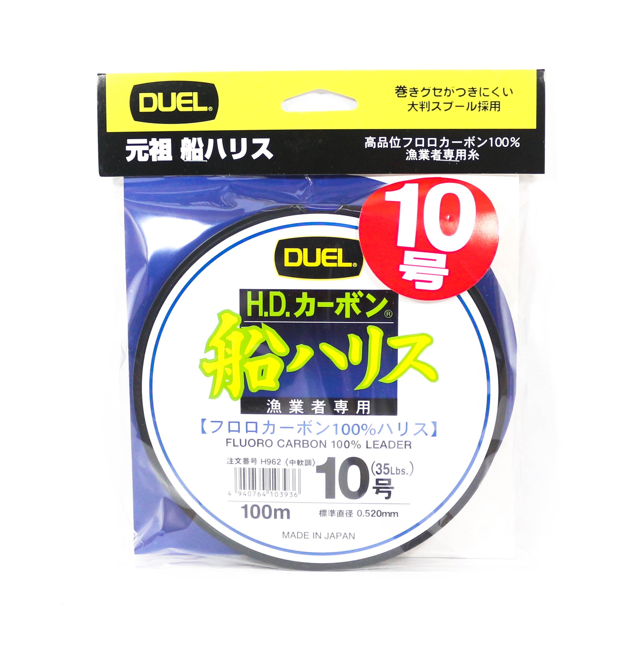 Yo Zuri Duel Fune Leader Fluorocarbon 100m Size 10 35lb 0.52mm H962 (3936)