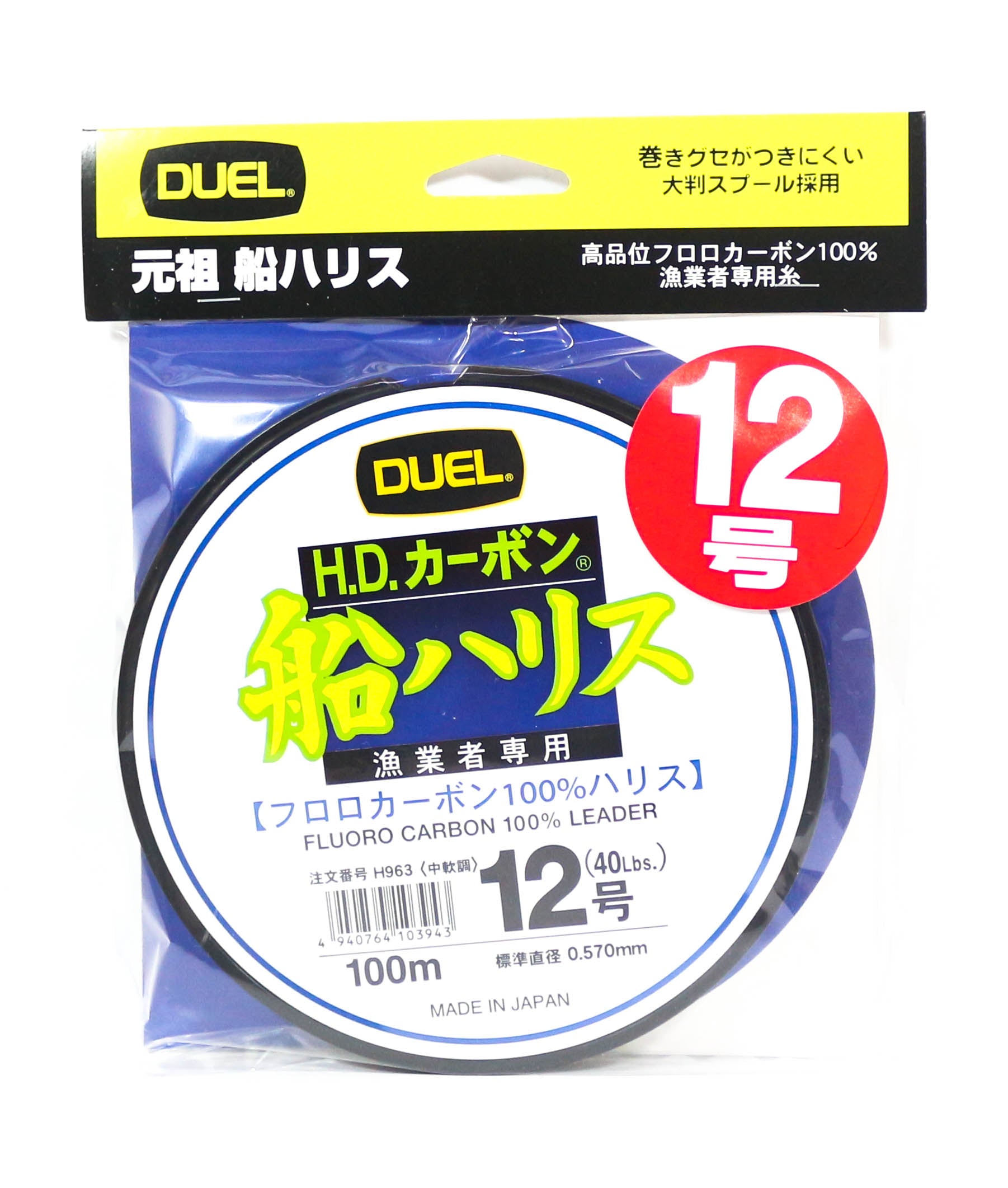 Yo Zuri Duel Fune Leader Fluorocarbon 100m Size 12 40lb 0.57mm H963 (3943)
