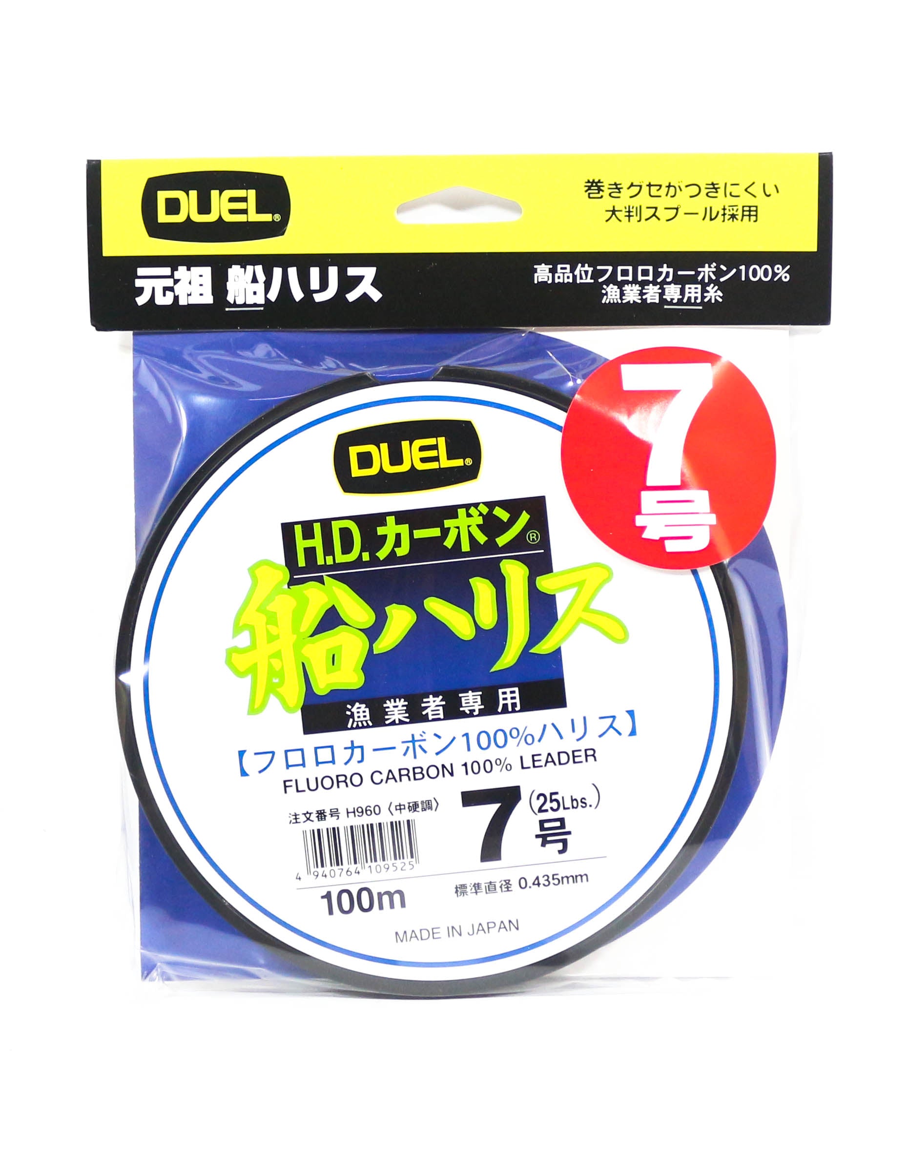 Yo Zuri Duel Fune Leader Fluorocarbon 100m Size 7 25lb 0.435mm H960 (9525)