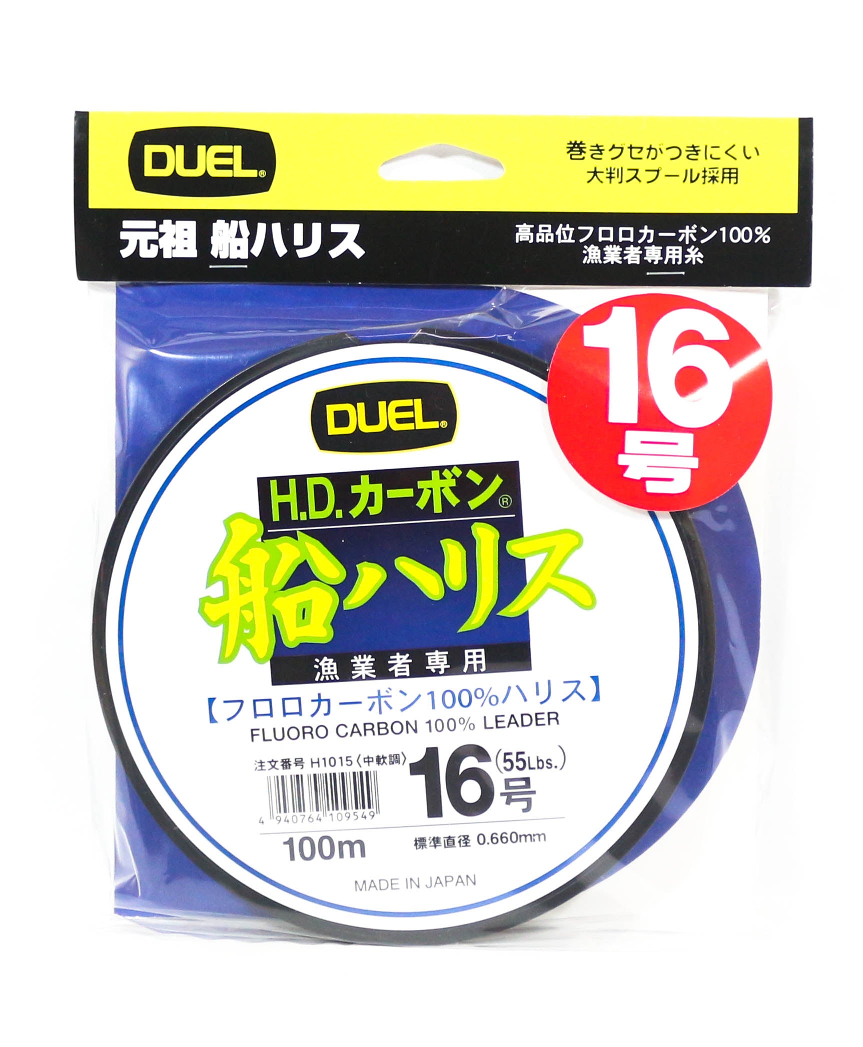 Yo Zuri Duel Fune Leader Fluorocarbon 100m Size 16 55lb 0.66mm H1015 (9549)
