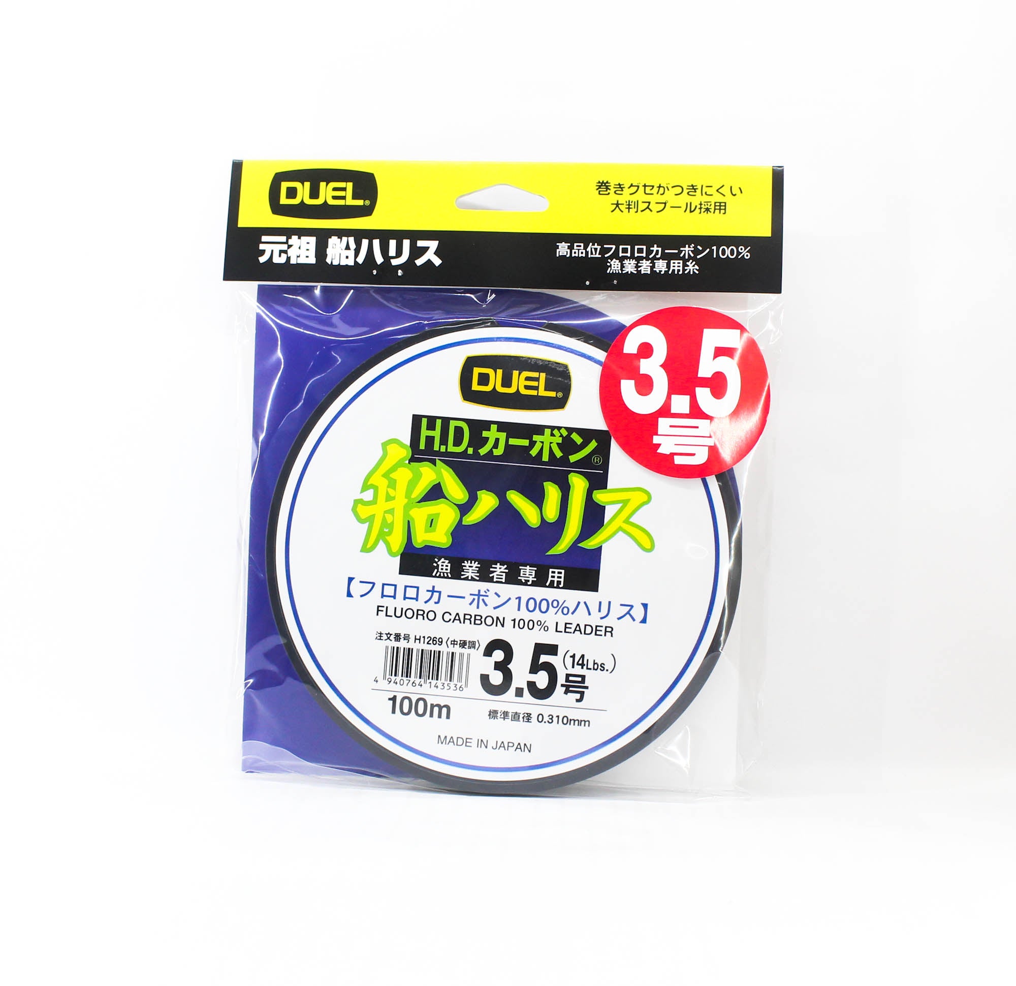 Yo Zuri Duel Fune Leader Fluorocarbon 100m Size 3.5 14lb H1269 (3536)