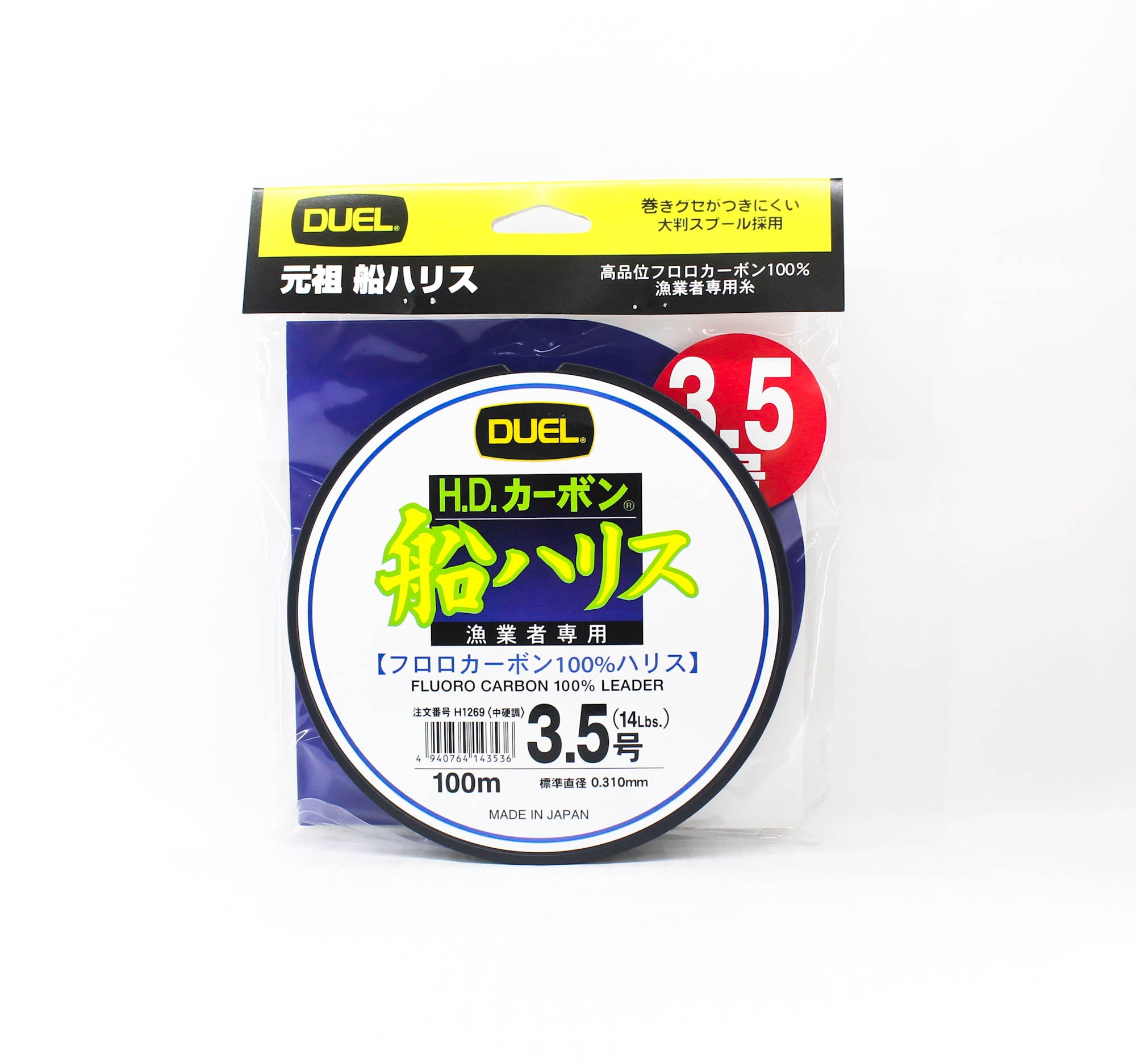 Yo Zuri Duel Fune Leader Fluorocarbon 100m Size 3.5 14lb H1269 (3536)