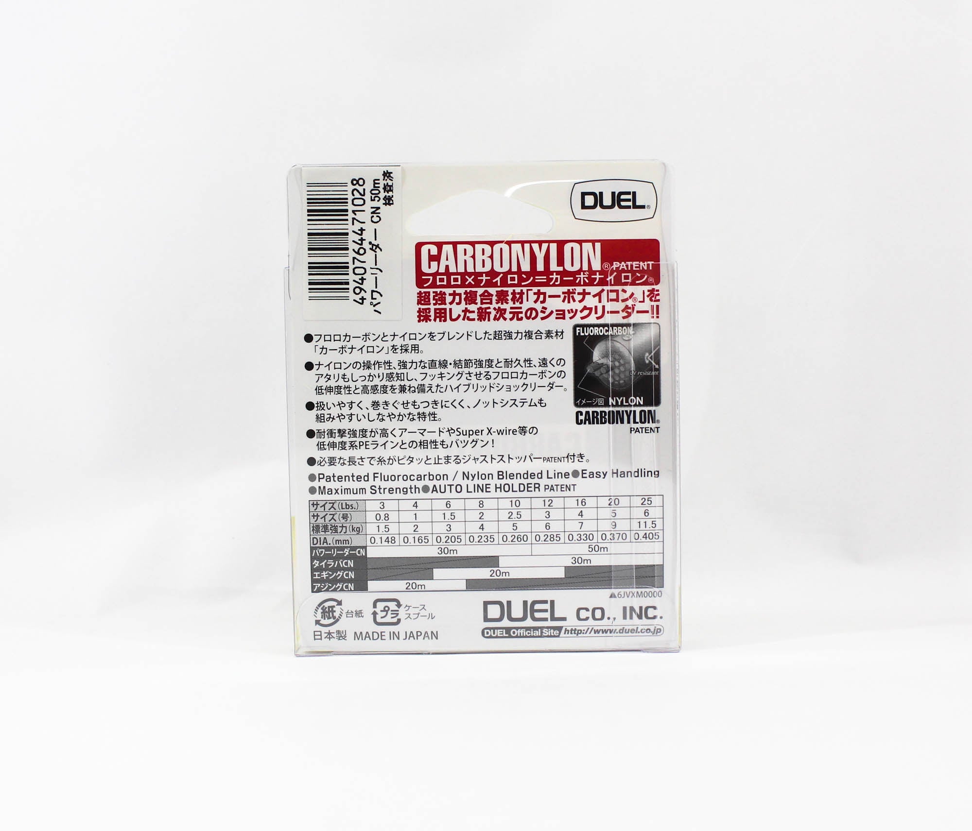 Yo Zuri Duel Powerleader Fluorocarbon Nylon Blend 50m 12lb 0.285mm H3326