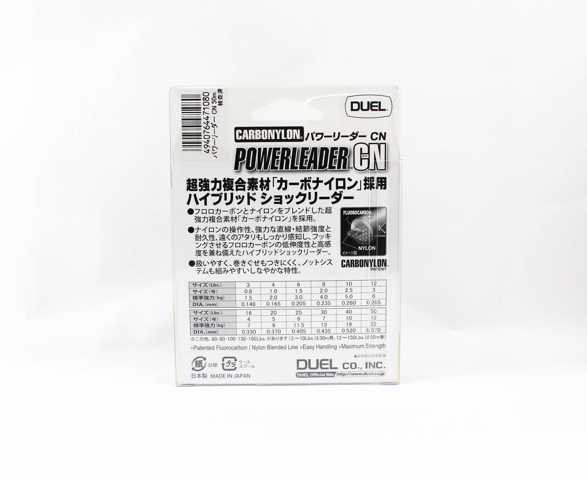 Yo Zuri Duel Powerleader Fluorocarbon Nylon Blend 50m 50lb 0.57mm H3332