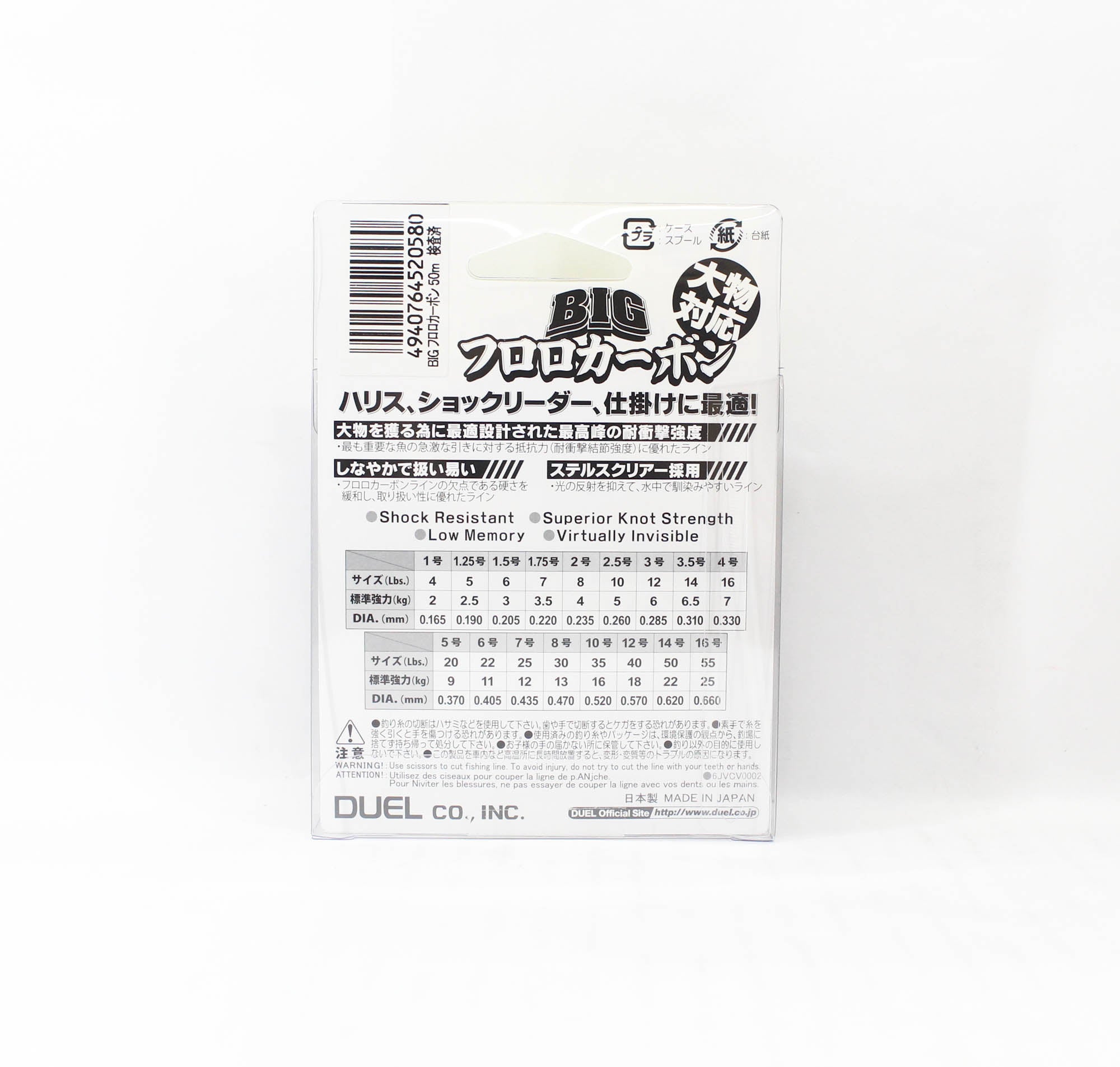 Yo Zuri Duel Big 100% Fluorocarbon 50m Size 1.5 6lb 0.20mm H3822 (0580)