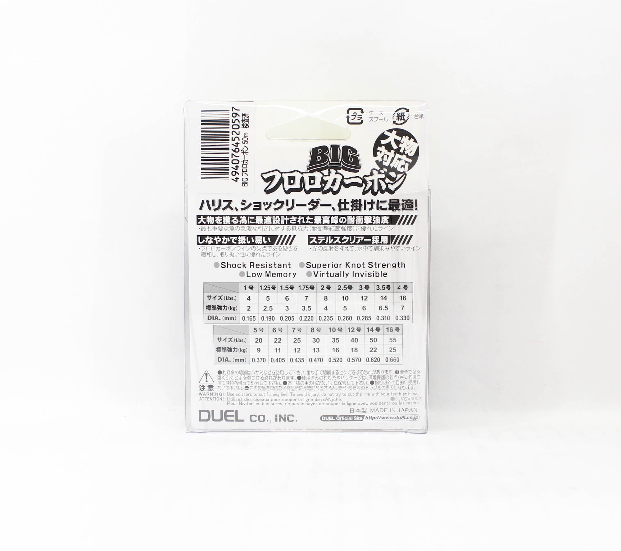 Yo Zuri Duel Big 100% Fluorocarbon 50m Size 1.75 7lb 0.22mm H3823 (0597)