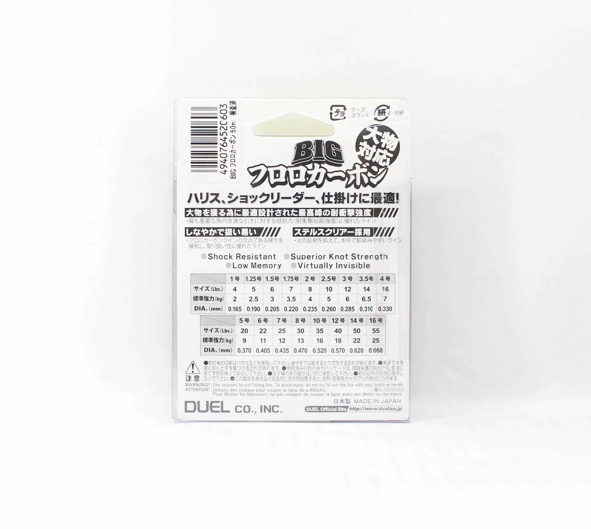 Yo Zuri Duel Big 100% Fluorocarbon 50m Size 2 8lb 0.235mm H3824 (0603)