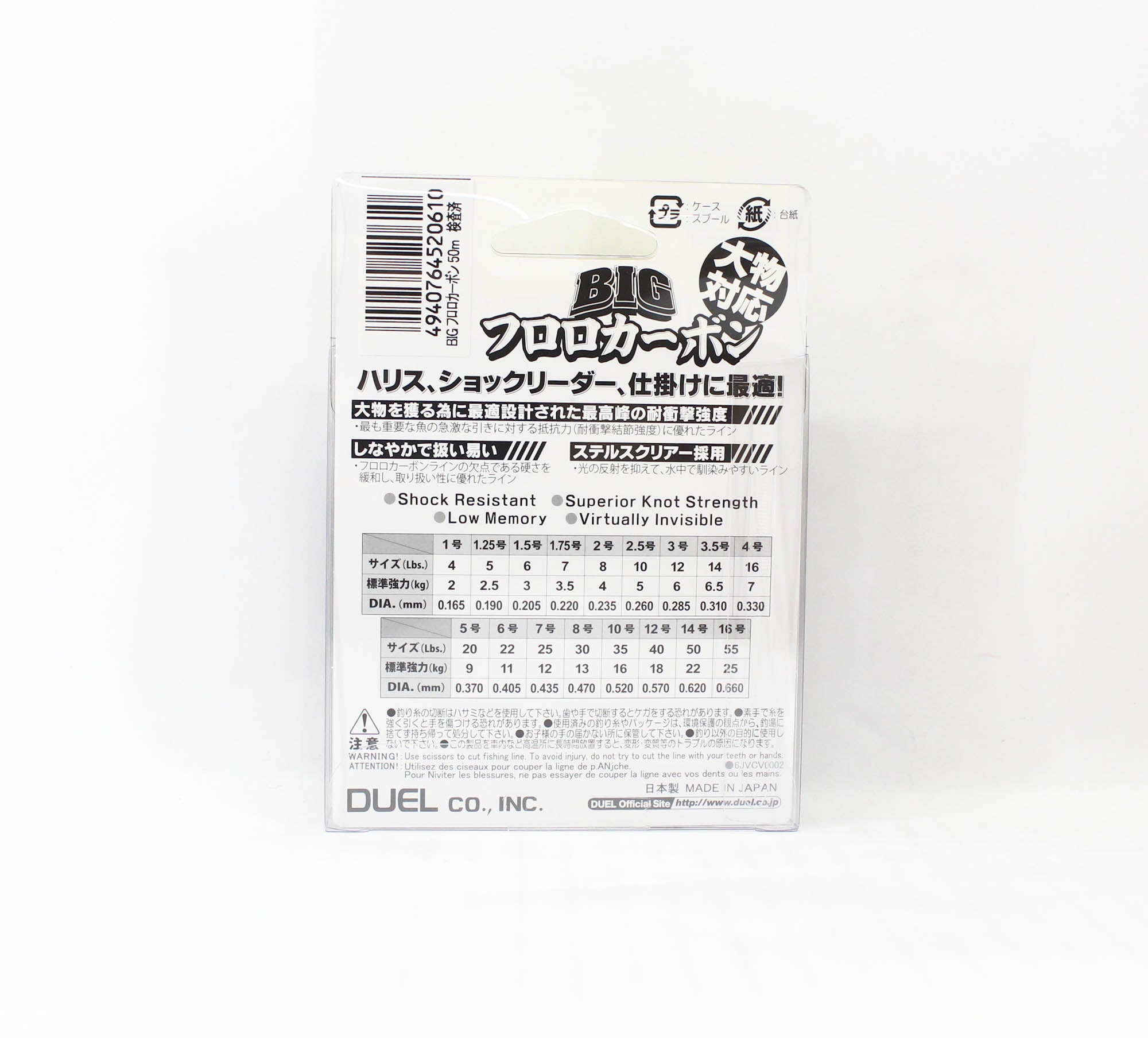 Yo Zuri Duel Big 100% Fluorocarbon 50m Size 2.5 10lb 0.260mm H3825 (0610)