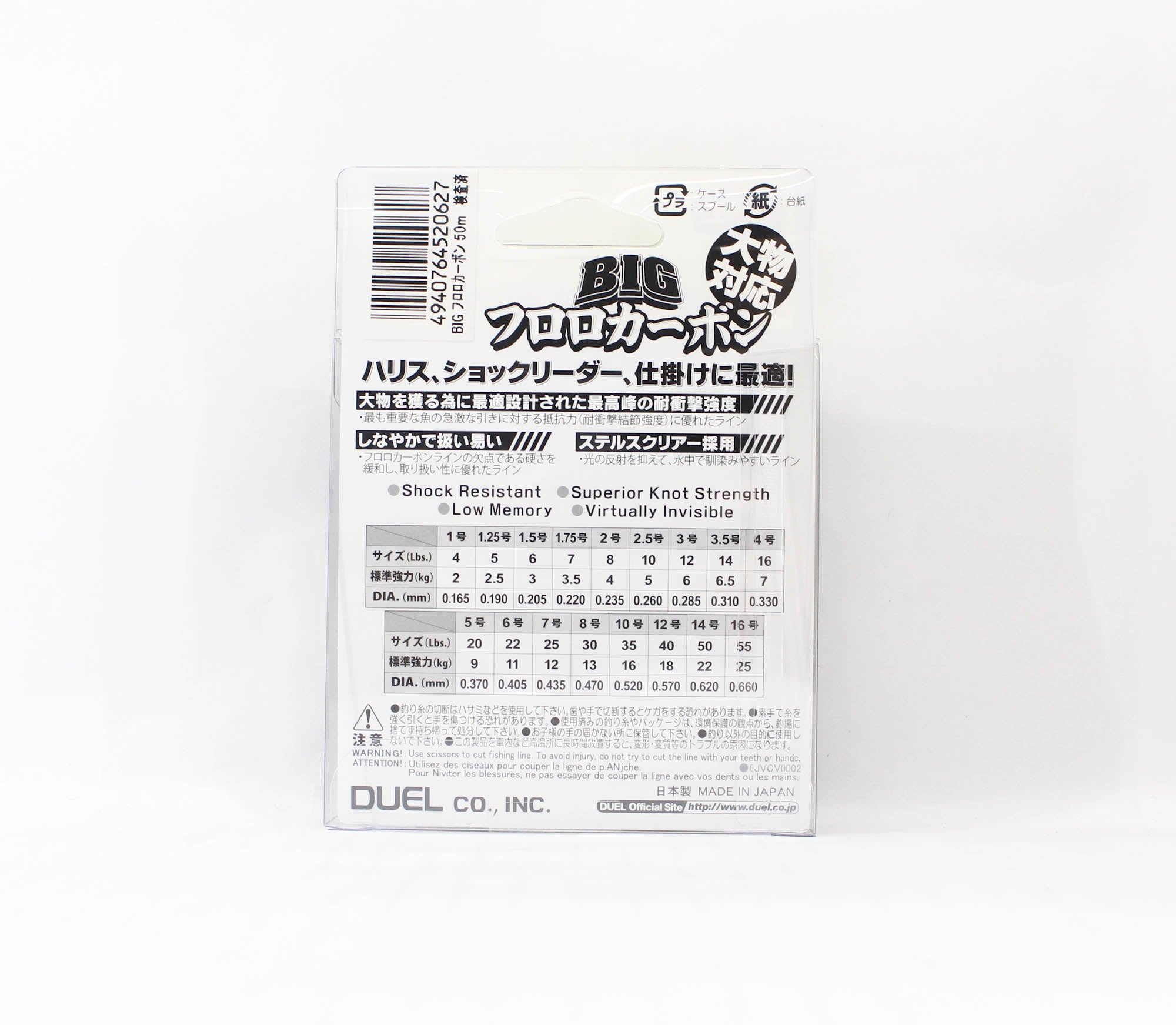 Yo Zuri Duel Big 100% Fluorocarbon 50m Size 3 12lb 0.285mm H3826 (0627)