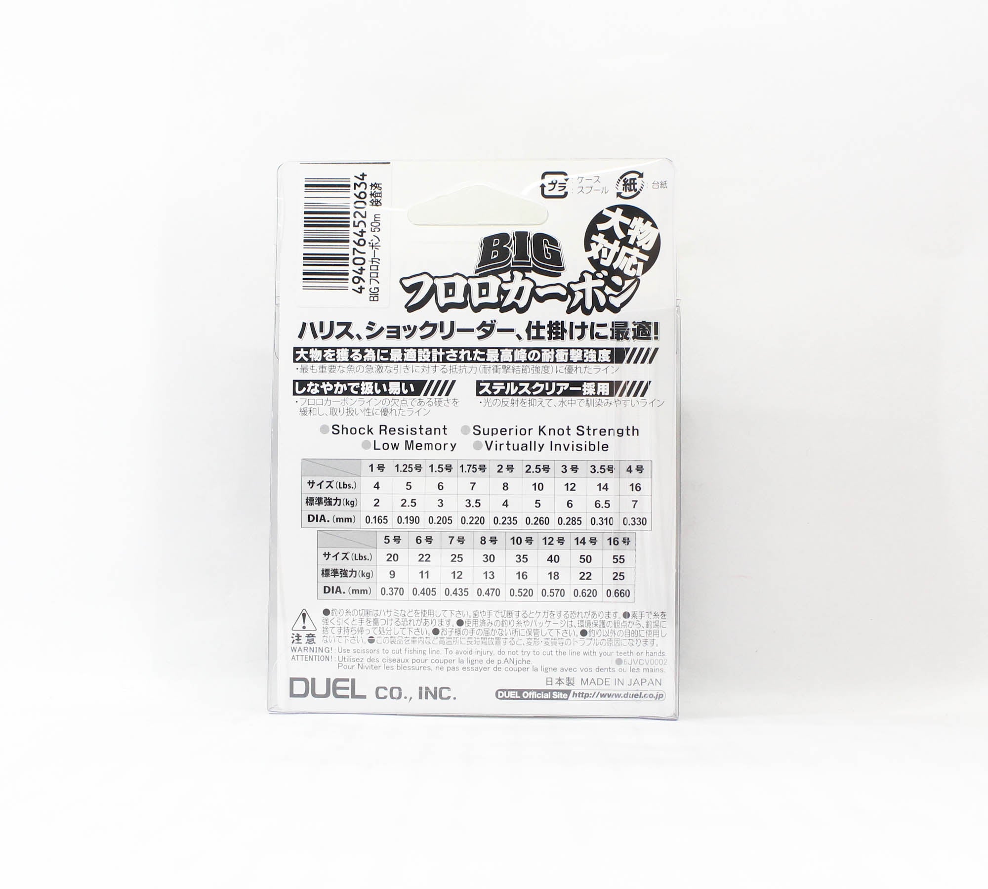 Yo Zuri Duel Big 100% Fluorocarbon 50m Size 3.5 14lb 0.310mm H3827 (0634)