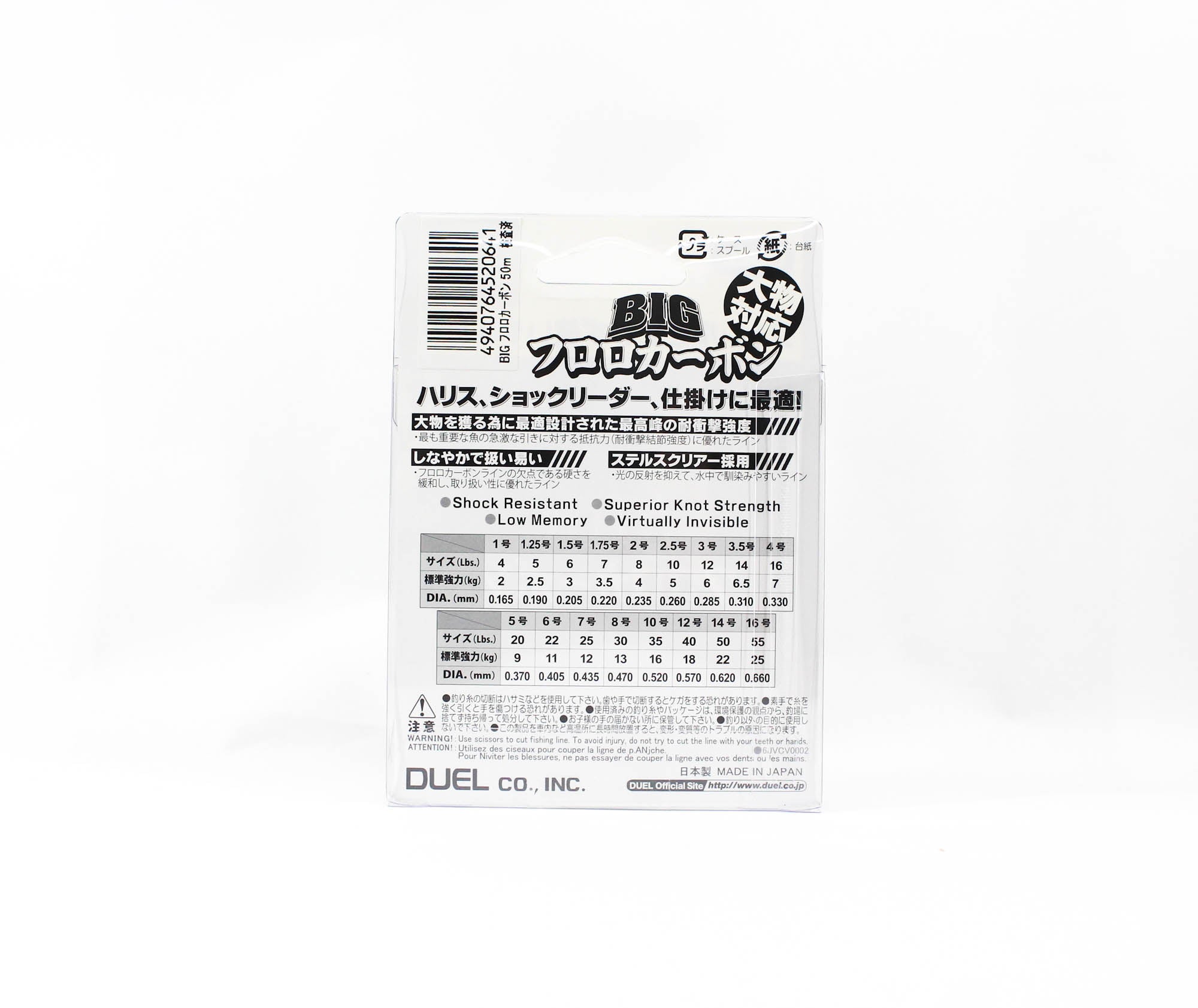 Yo Zuri Duel Big 100% Fluorocarbon 50m Size 4 16lb 50m 0.33mm H3828 (0641)