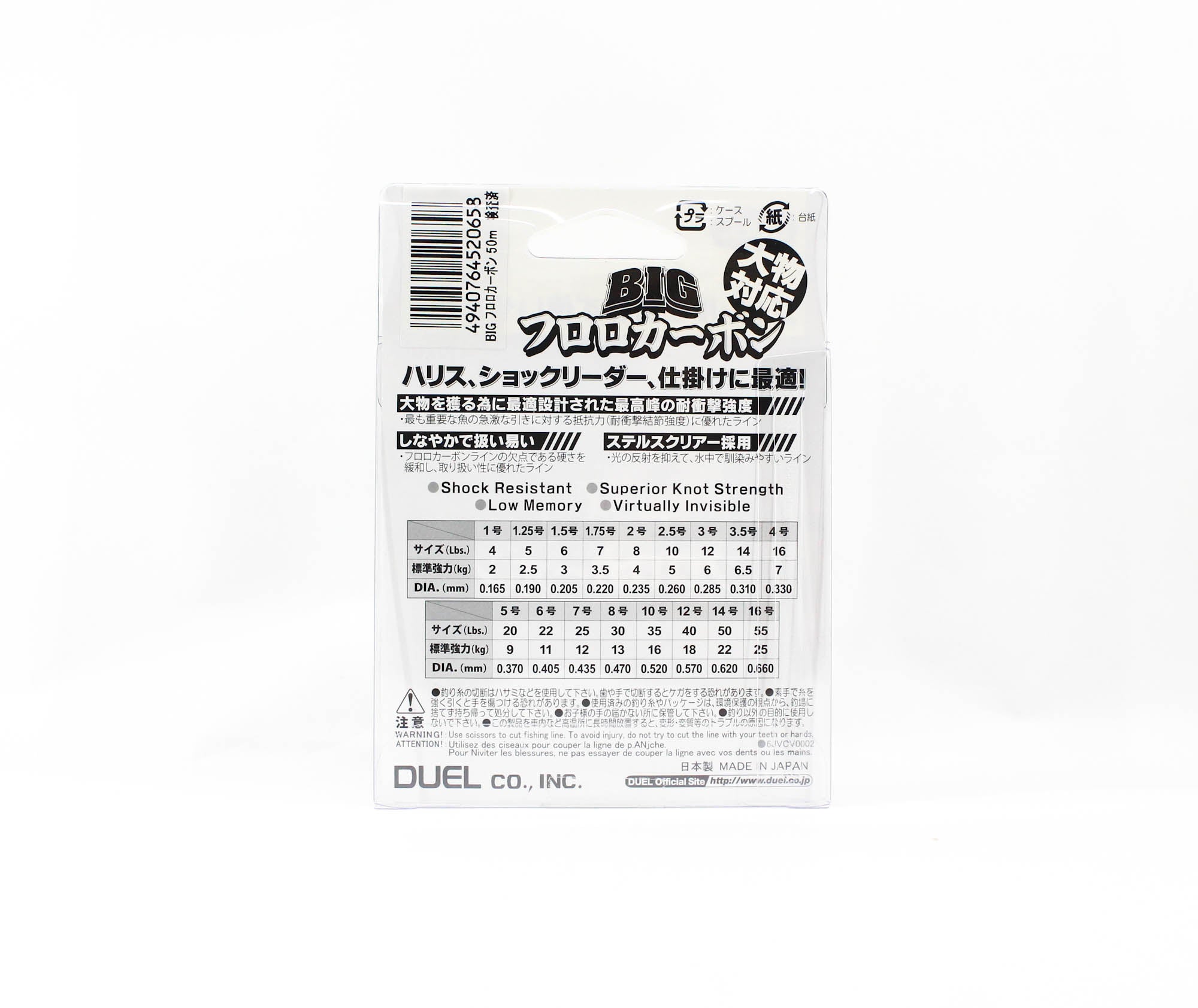 Yo Zuri Duel Big 100% Fluorocarbon 50m Size 5 20lb 50m 0.37mm H3829 (0658)