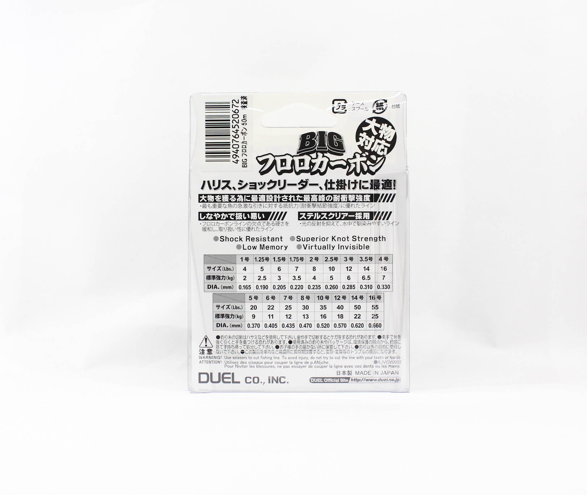 Yo Zuri Duel Big 100% Fluorocarbon 50m Size 7 25lb 50m 0.435mm H3831 (0672)