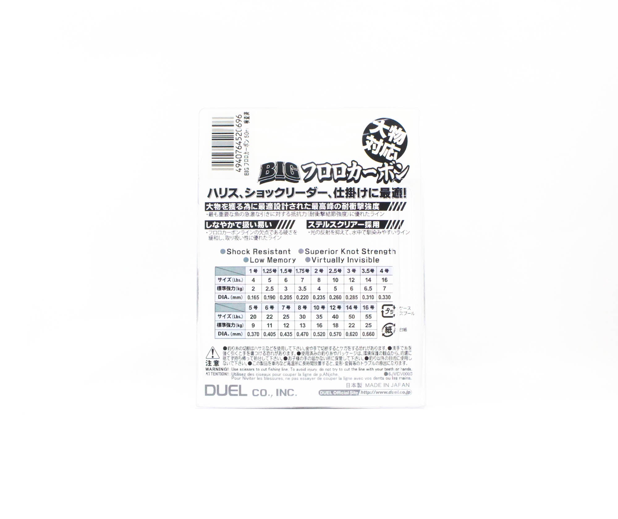 Yo Zuri Duel Big 100% Fluorocarbon 50m Size 10 35lb 50m 0.52mm H3833 (0696)