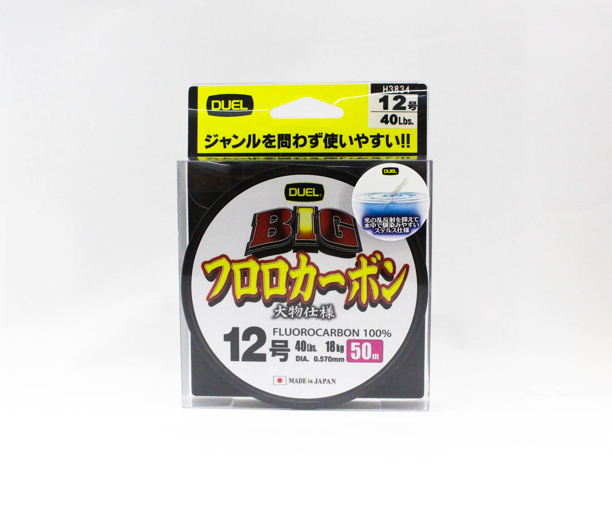 Yo Zuri Duel Big 100% Fluorocarbon 50m Size 12 40lb 50m 0.57mm H3834 (0702)