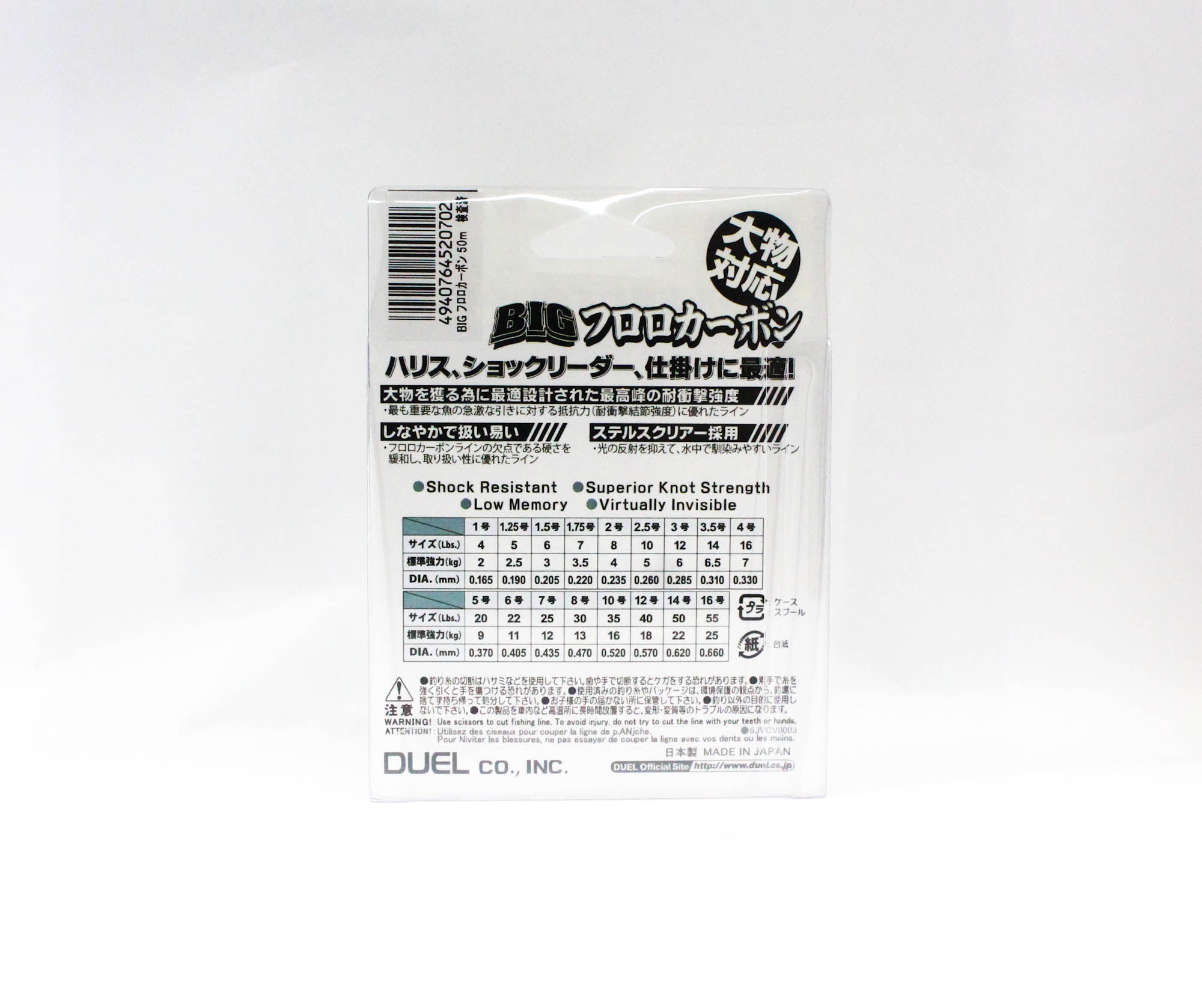 Yo Zuri Duel Big 100% Fluorocarbon 50m Size 12 40lb 50m 0.57mm H3834 (0702)