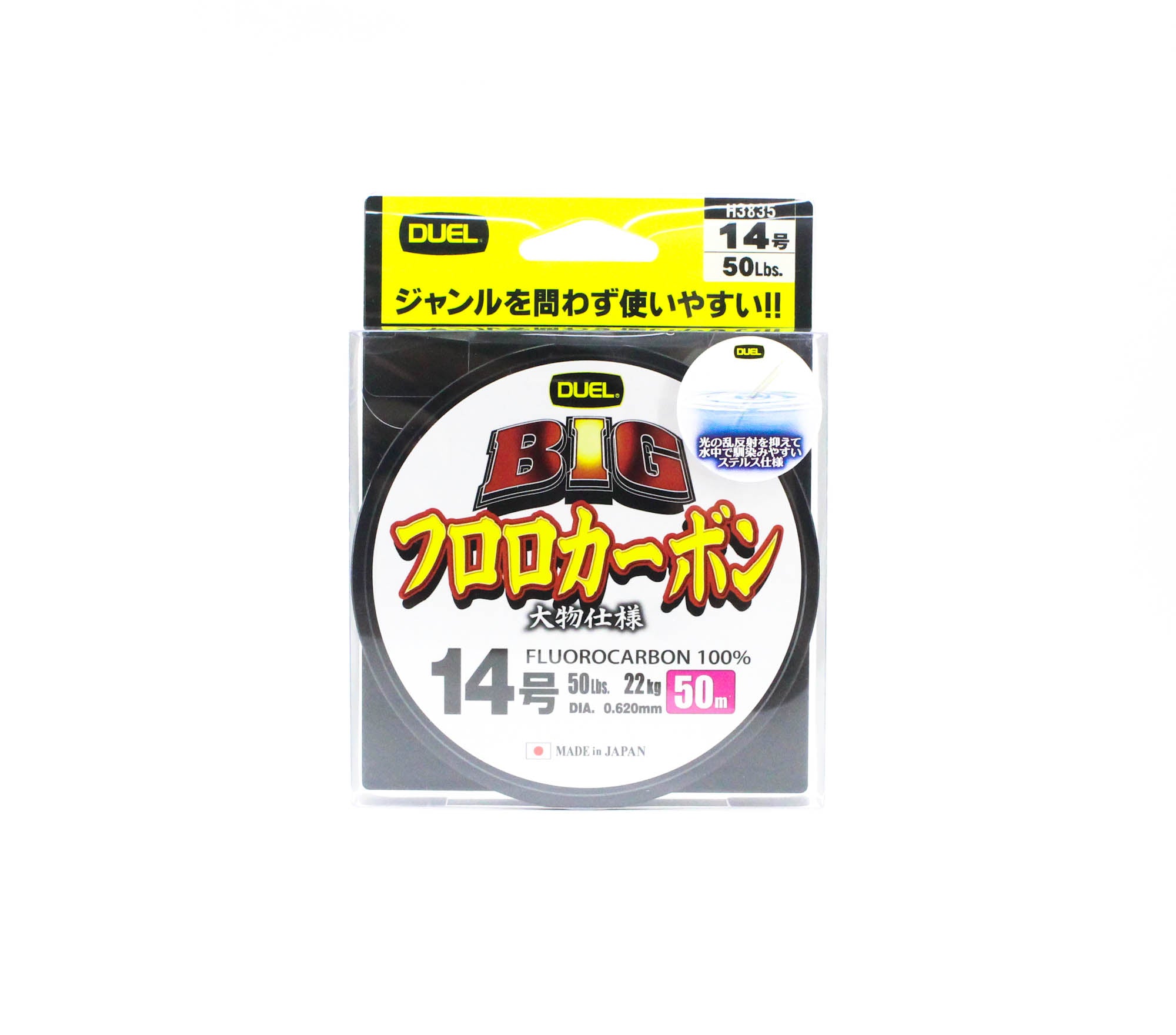 Yo Zuri Duel Big 100% Fluorocarbon 50m Size 14 50lb 50m 0.62mm H3835 (0719)