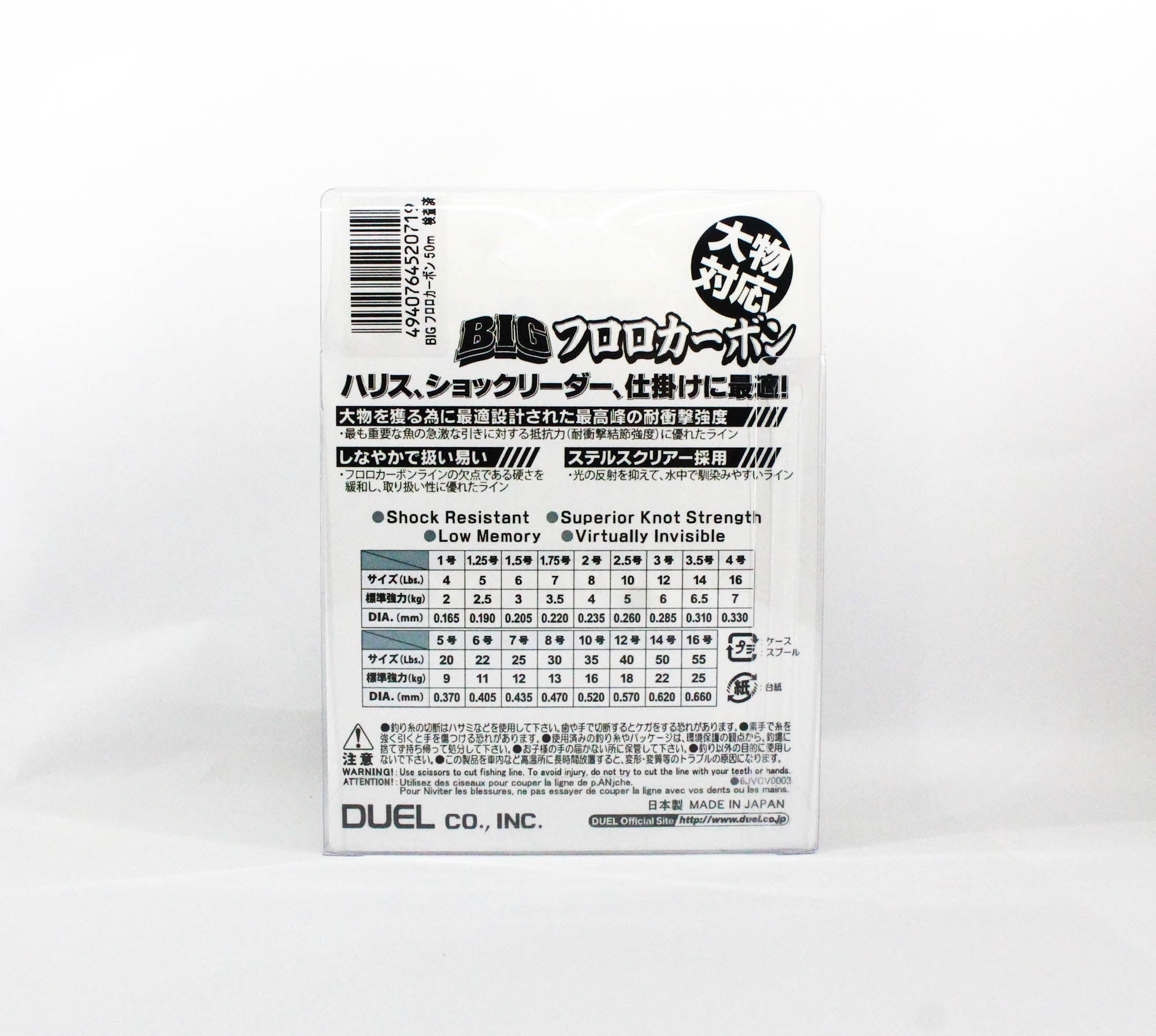 Yo Zuri Duel Big 100% Fluorocarbon 50m Size 14 50lb 50m 0.62mm H3835 (0719)