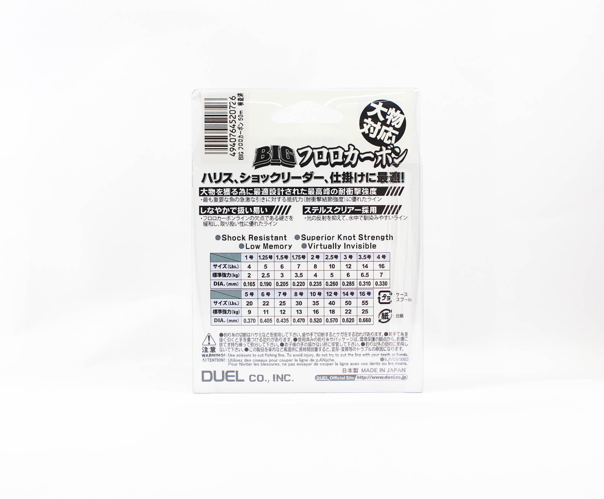 Yo Zuri Duel Big 100% Fluorocarbon 50m Size 16 55lb 50m 0.66mm H3836 (0726)