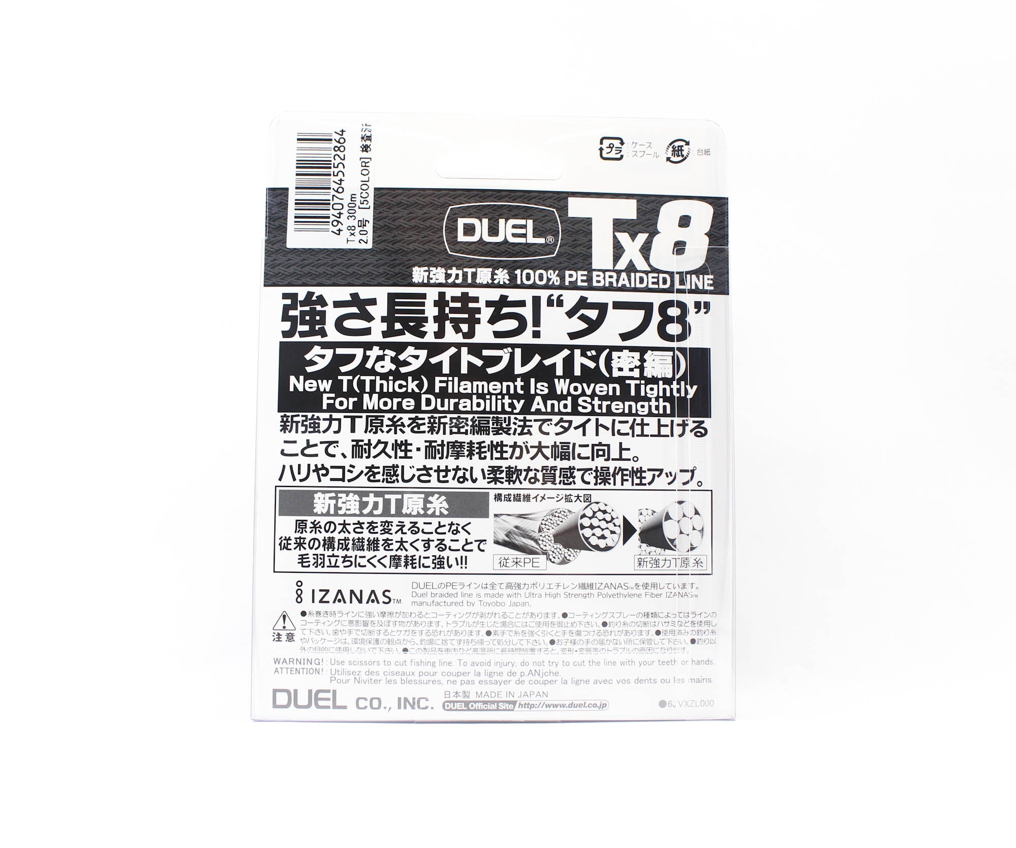 Yo Zuri Duel P.E Line TX8 300m P.E 2 17.2Kg (0.24mm) Multi H4343-5C