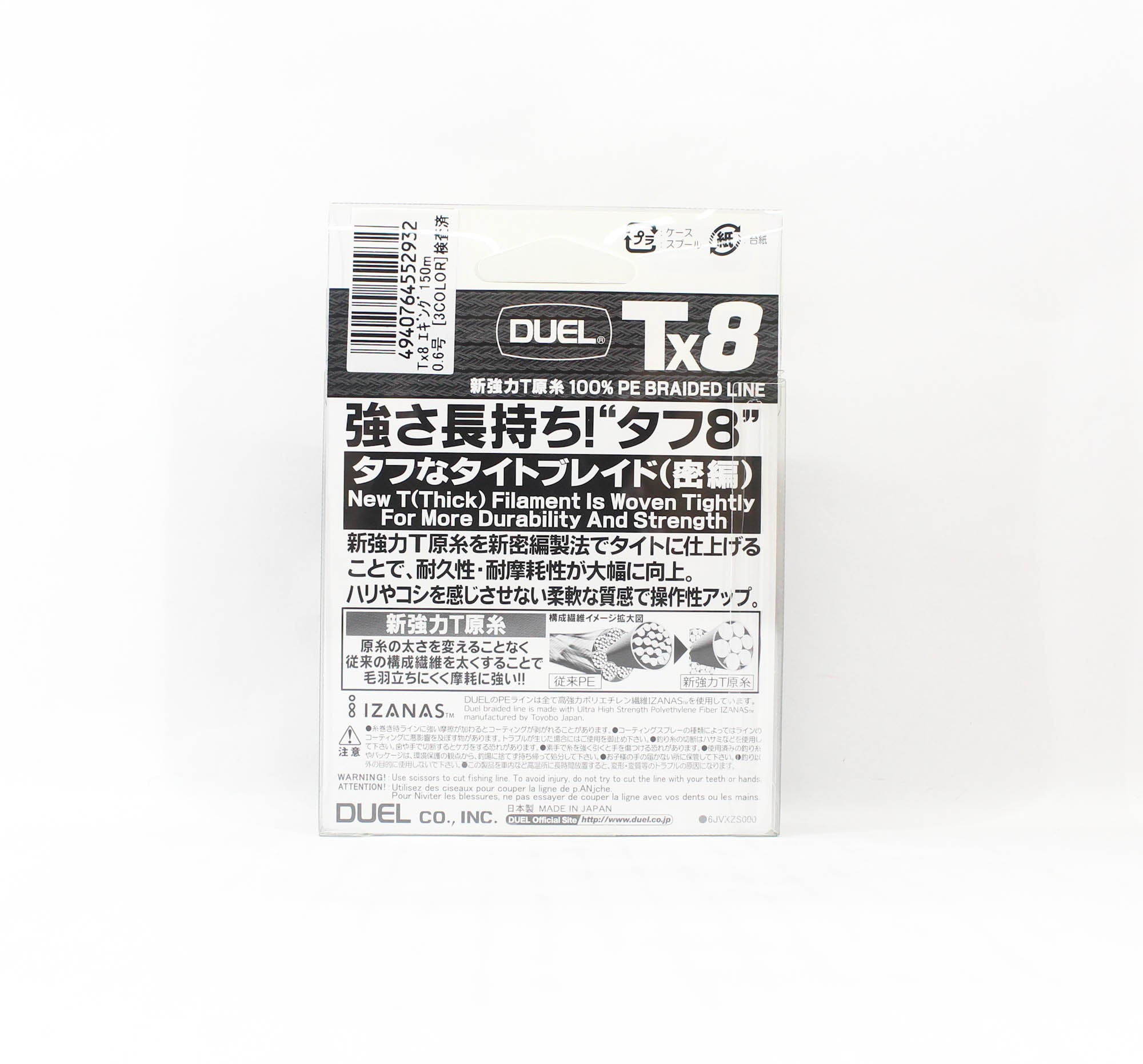 Yo Zuri Duel P.E Line TX8 150m P.E 0.6 6.4Kg (0.13mm) H4350-3C (2932)