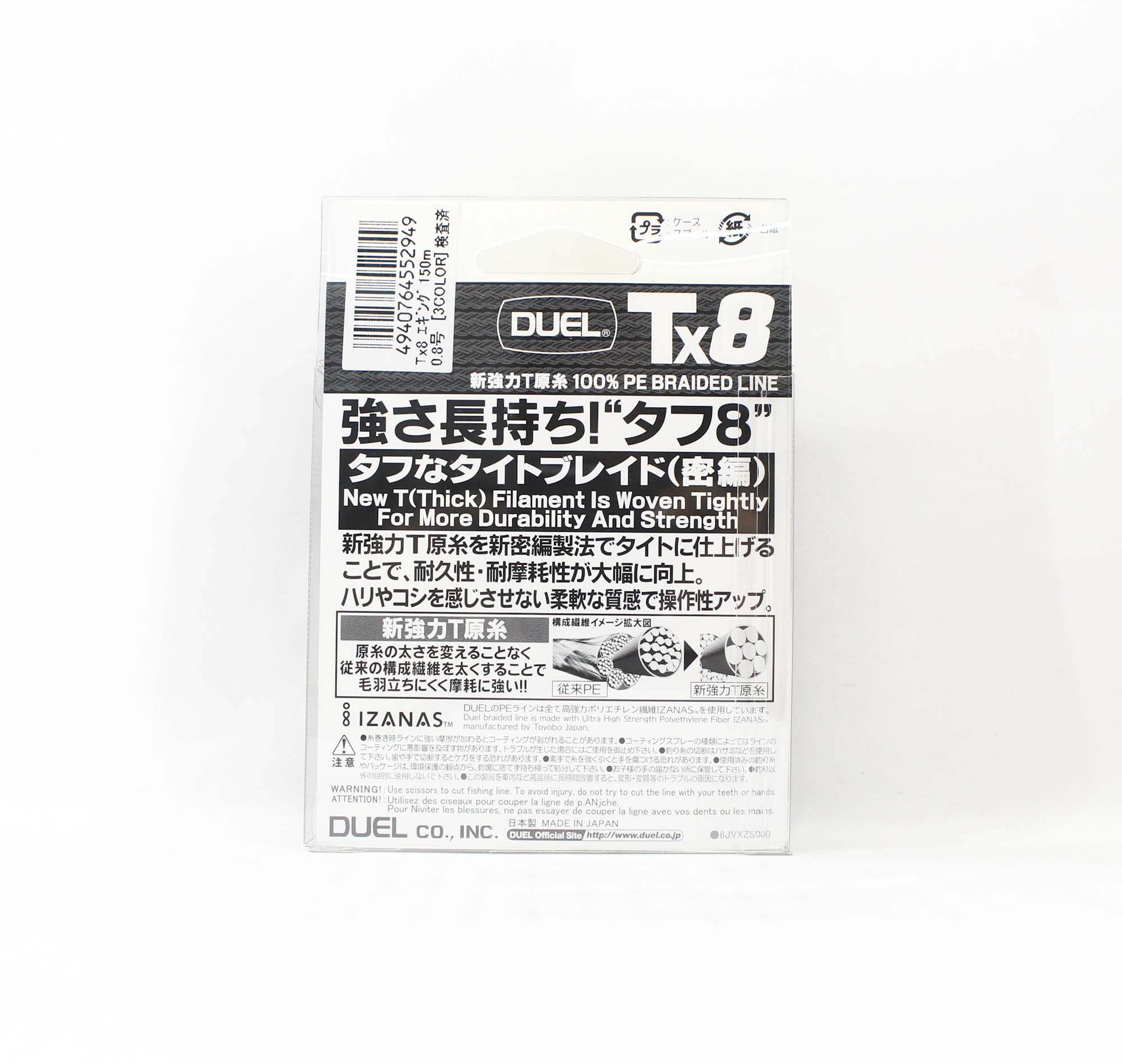 Yo Zuri Duel P.E Line TX8 150m P.E 0.8 7.7Kg (0.15mm) H4351-3C (2949)