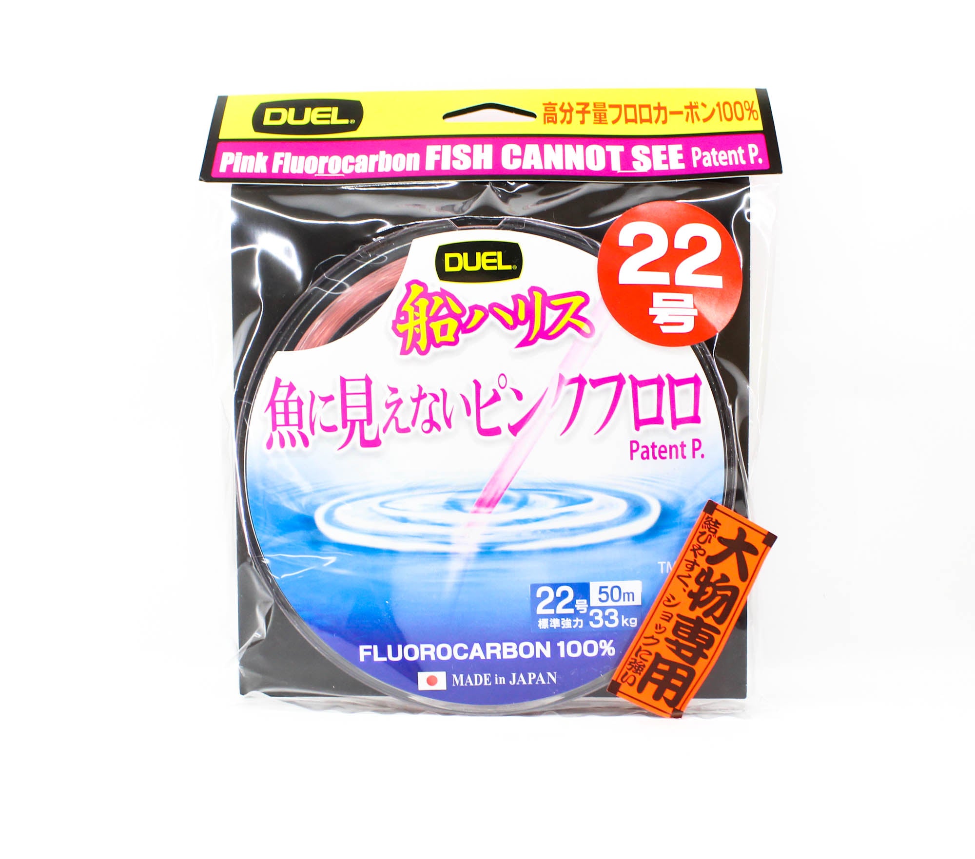 Yo Zuri Duel Pink Fish Cannot See Fluorocarbon 50m 33kg H4435-SP (9672)