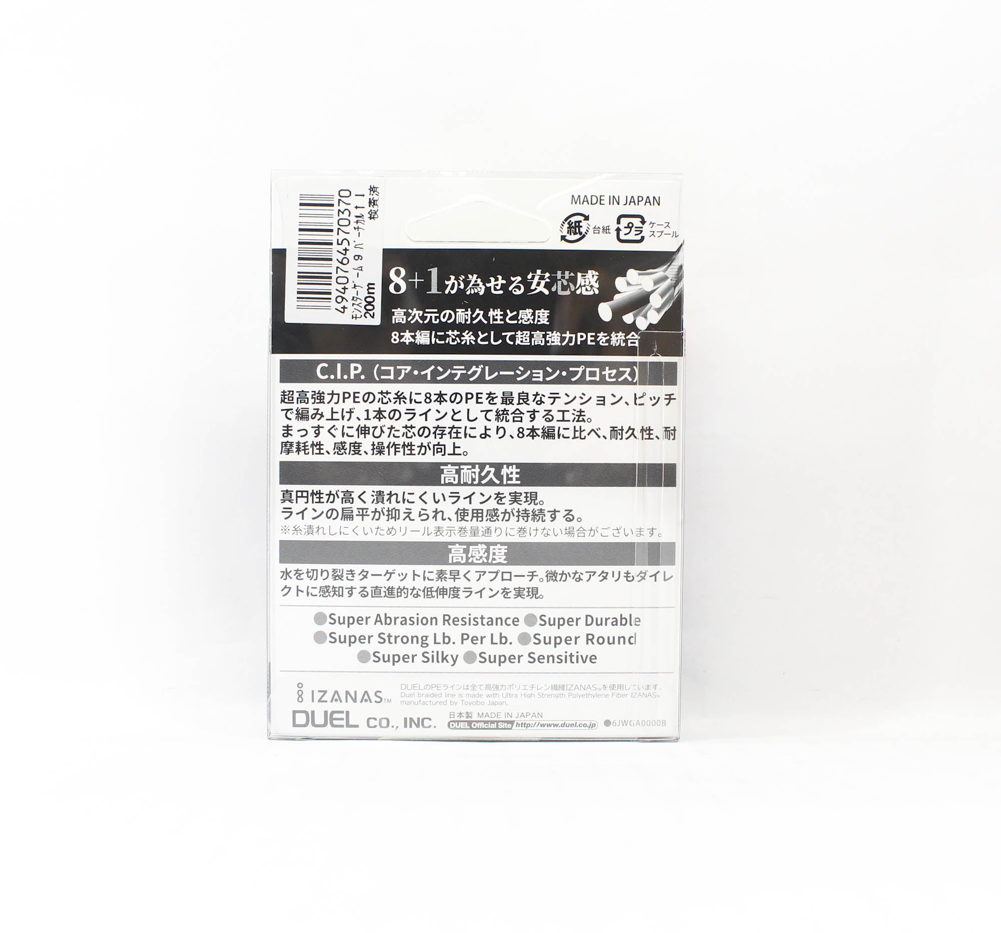 Yo Zuri Duel P.E Line Monster Game X9 Multi 200m P.E 0.8 (0.15mm) (0370)