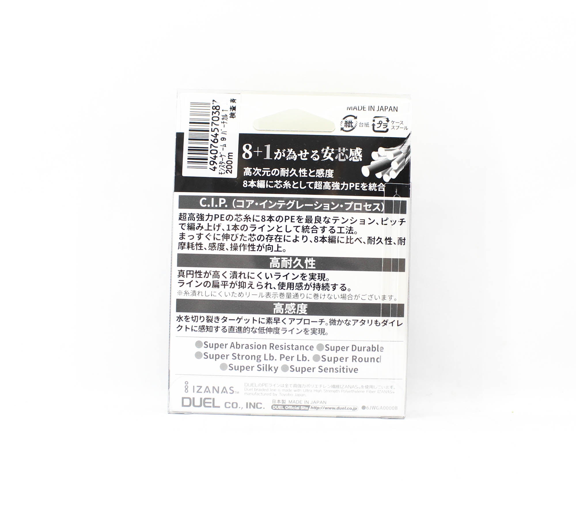 Yo Zuri Duel P.E Line Monster Game X9 Multi 200m P.E 1 (0.17mm) (0387)