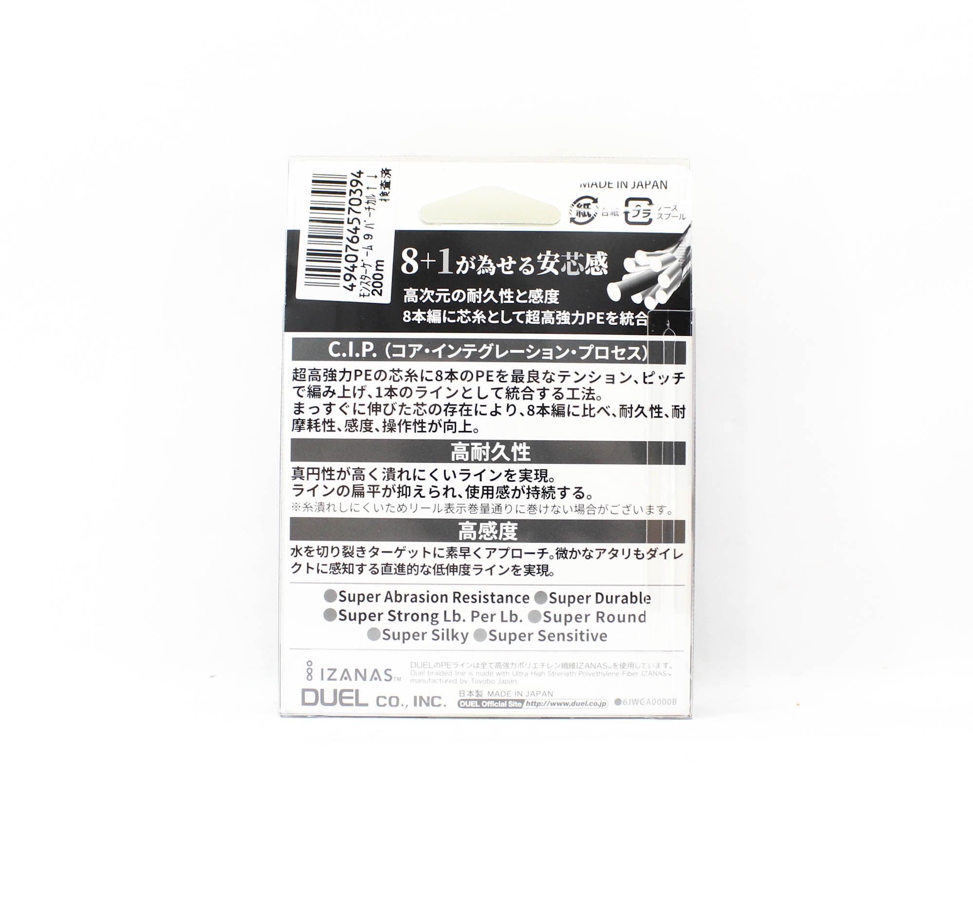 Yo Zuri Duel P.E Line Monster Game X9 Multi 200m P.E 1.2 (0.19mm) (0394)