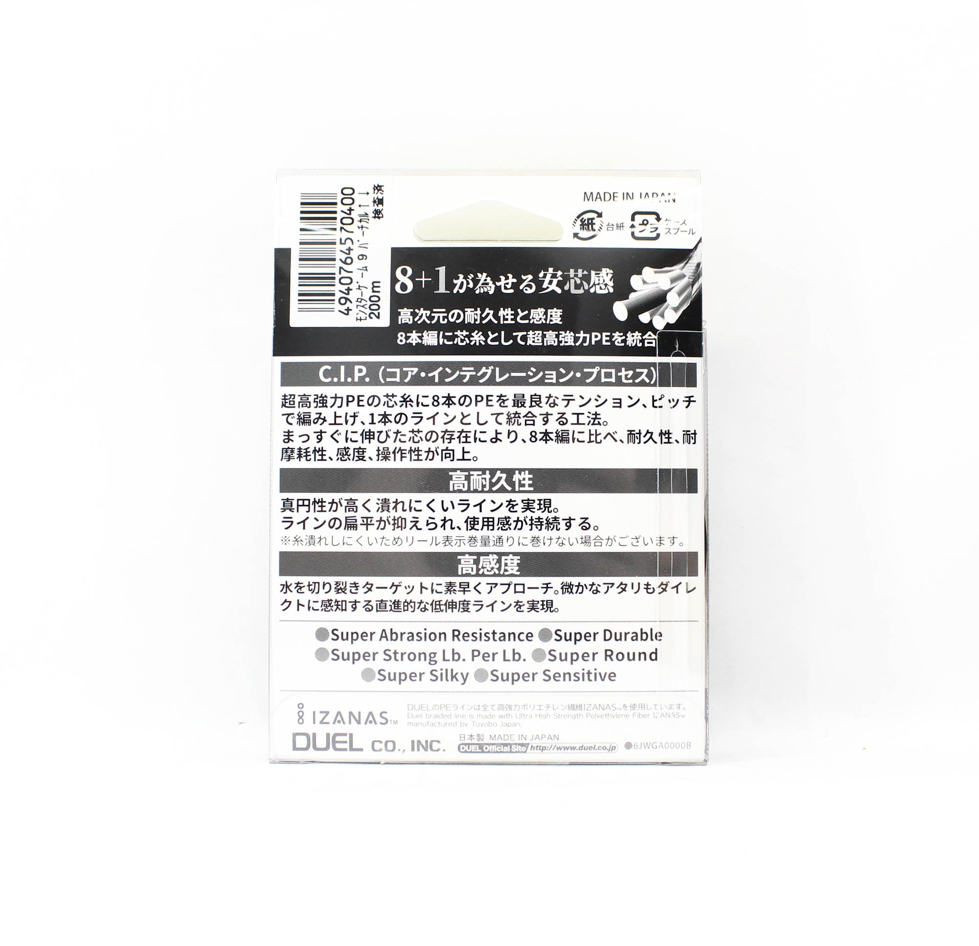 Yo Zuri Duel P.E Line Monster Game X9 Multi 200m P.E 1.5 (0.21mm) (0400)