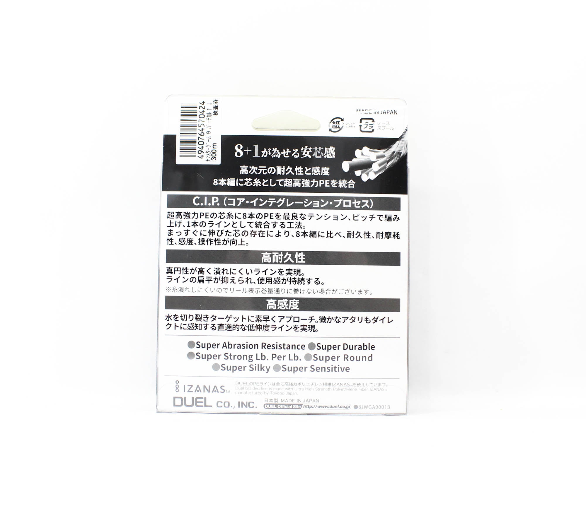 Yo Zuri Duel P.E Line Monster Game X9 Multi 300m P.E 0.6 (0.13mm) (0424)