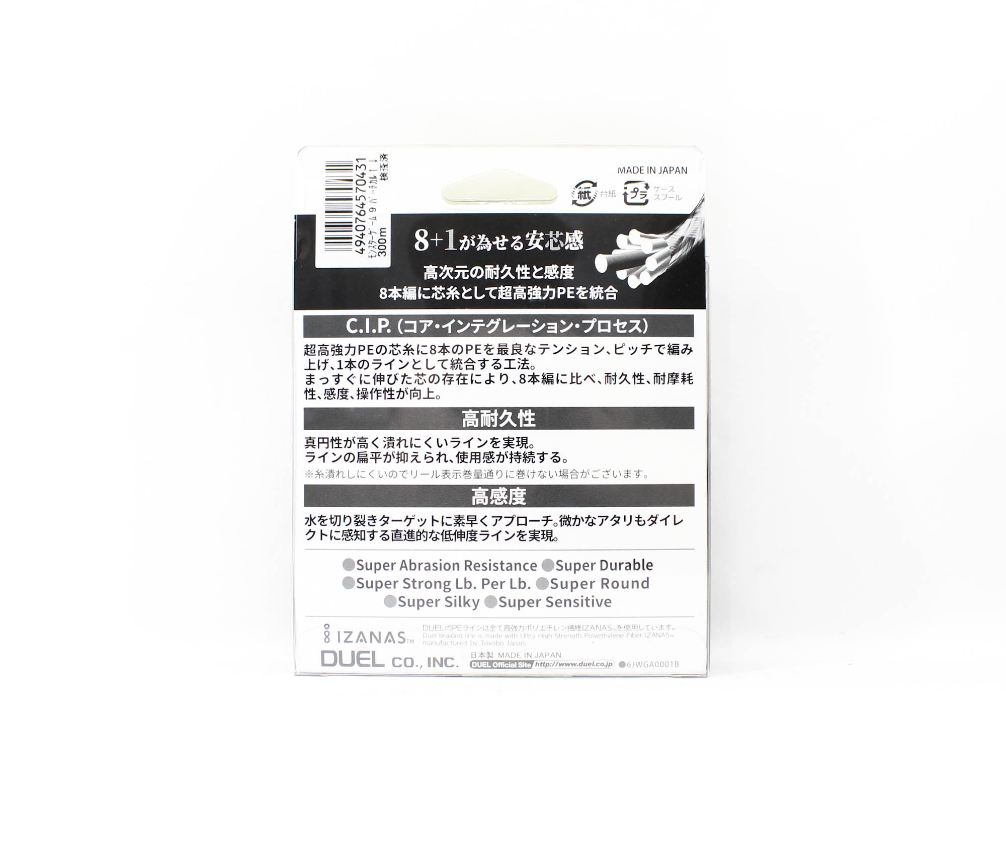 Yo Zuri Duel P.E Line Monster Game X9 Multi 300m P.E 0.8 (0.15mm) (0431)