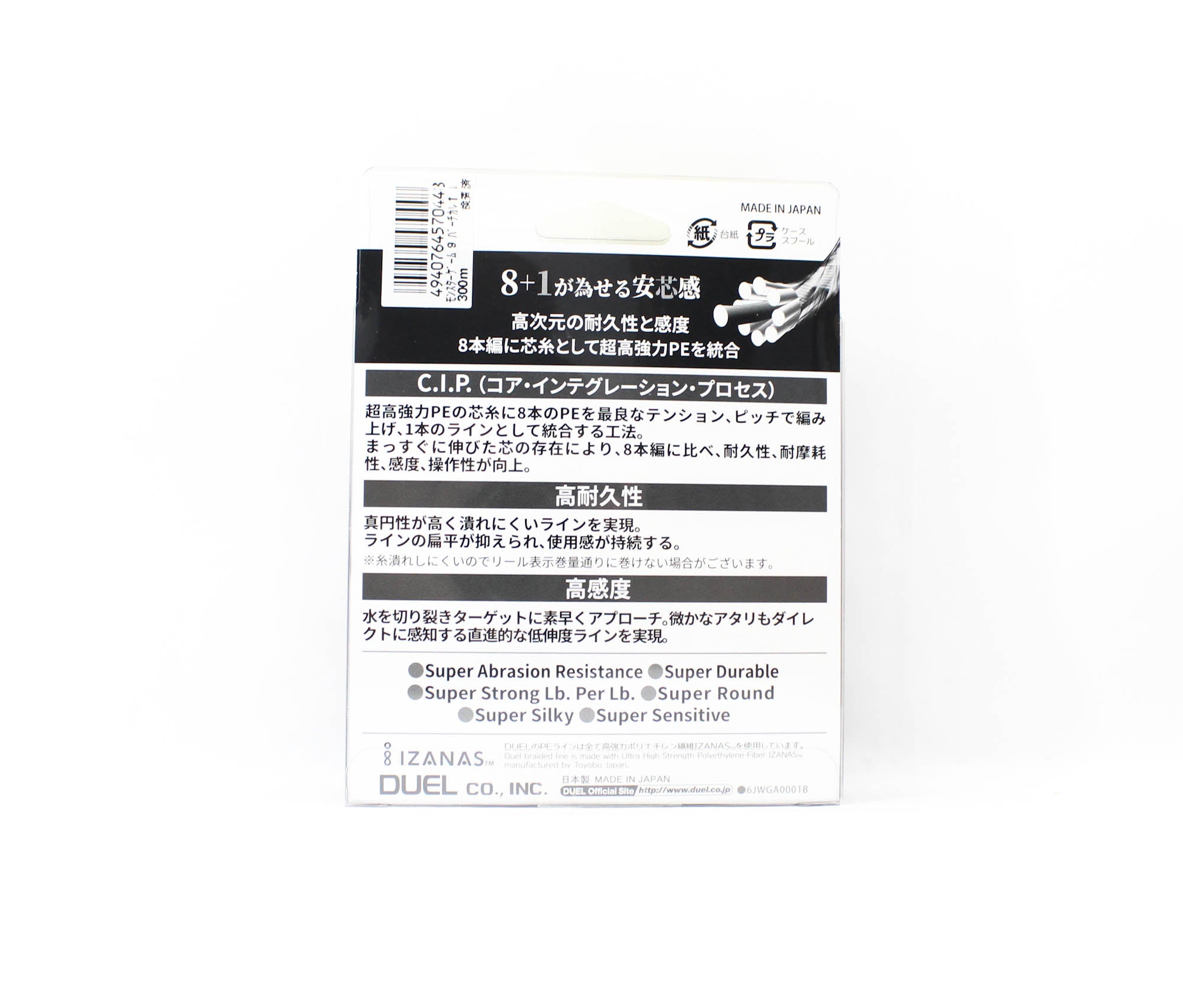 Yo Zuri Duel P.E Line Monster Game X9 Multi 300m P.E 1 (0.17mm) (0448)