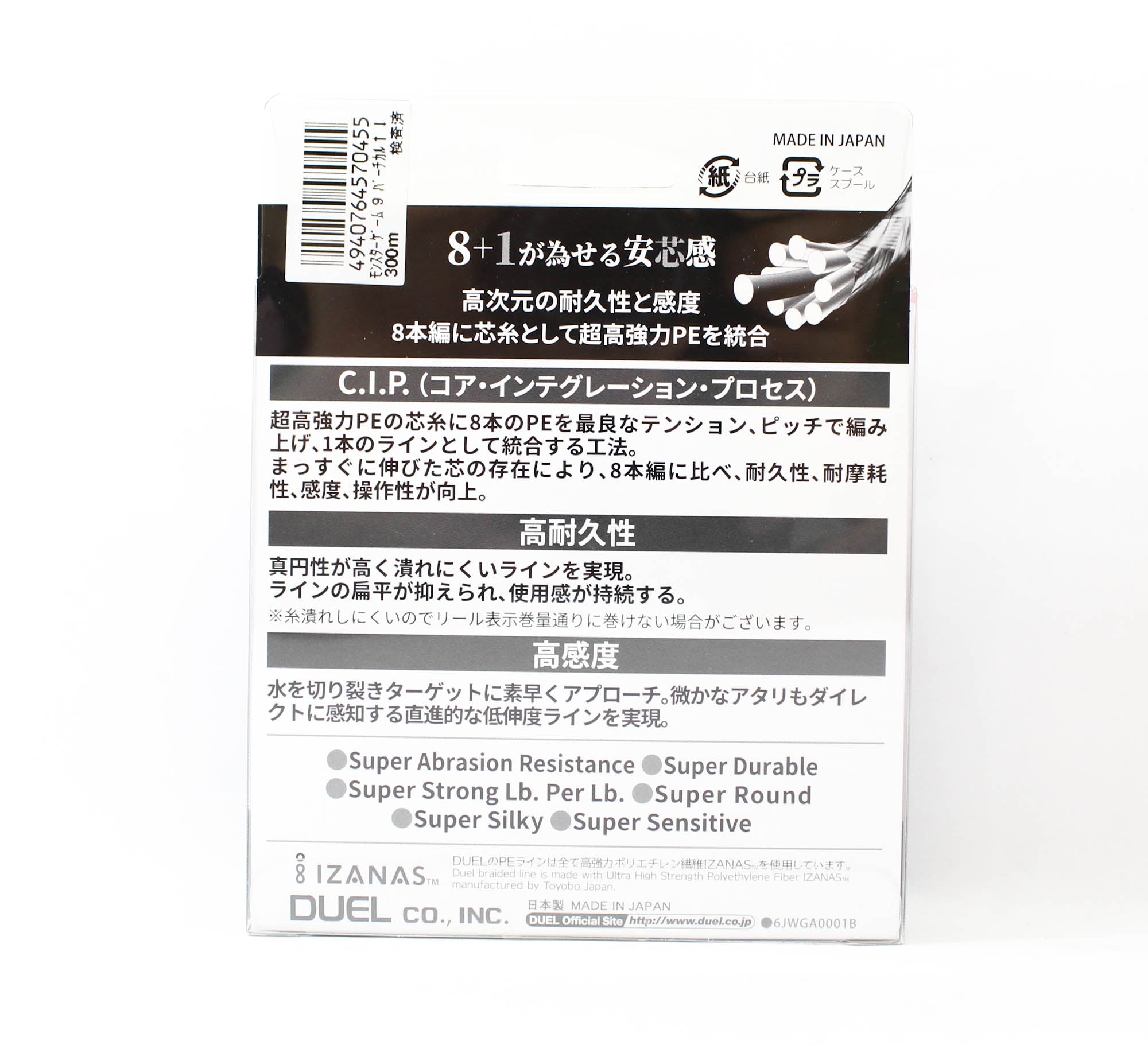 Yo Zuri Duel P.E Line Monster Game X9 Jigging Multi 300m P.E 1.2 (0455)