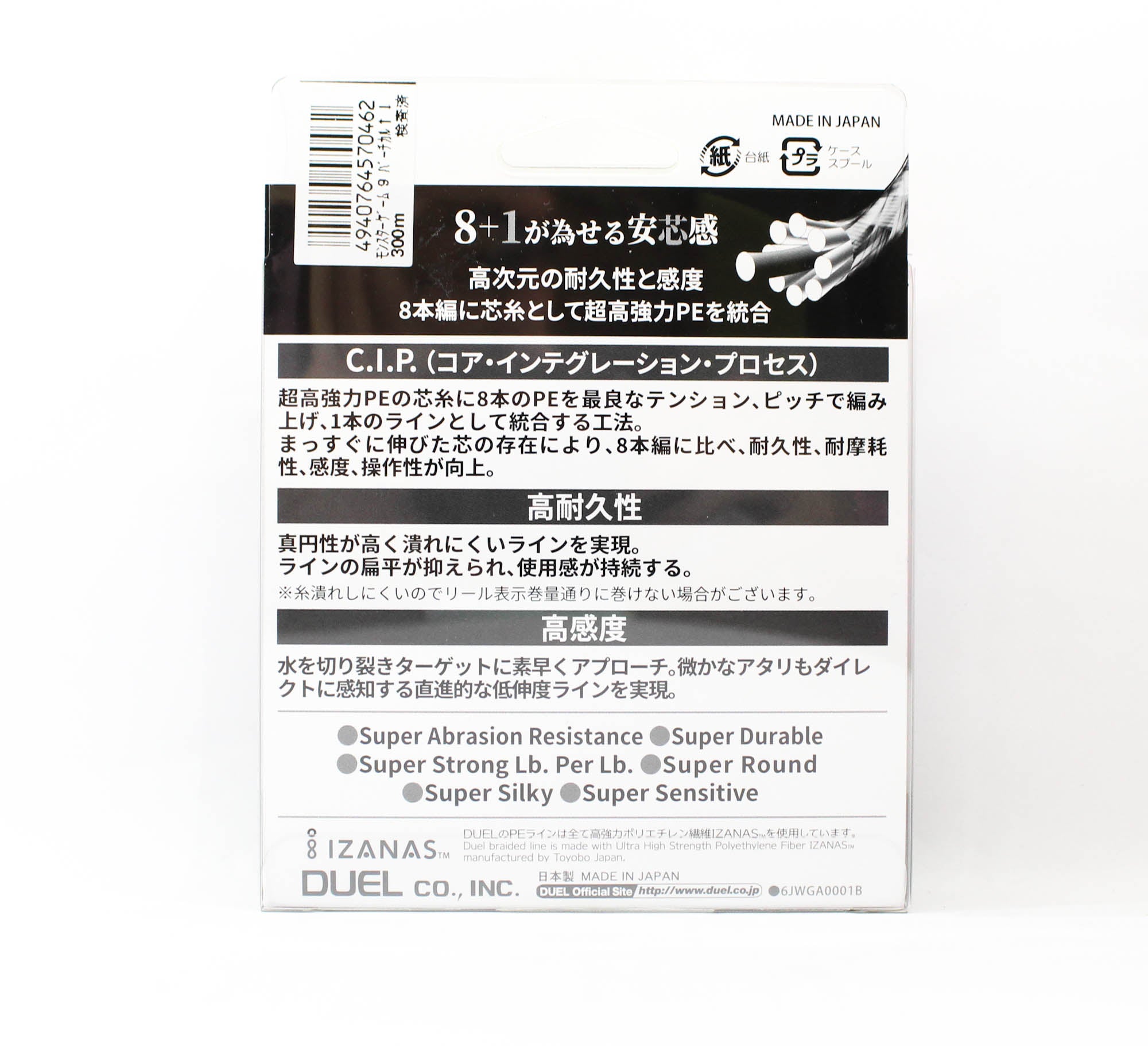 Yo Zuri Duel P.E Line Monster Game X9 Multi 300m P.E 1.5 (0.21mm) (0462)