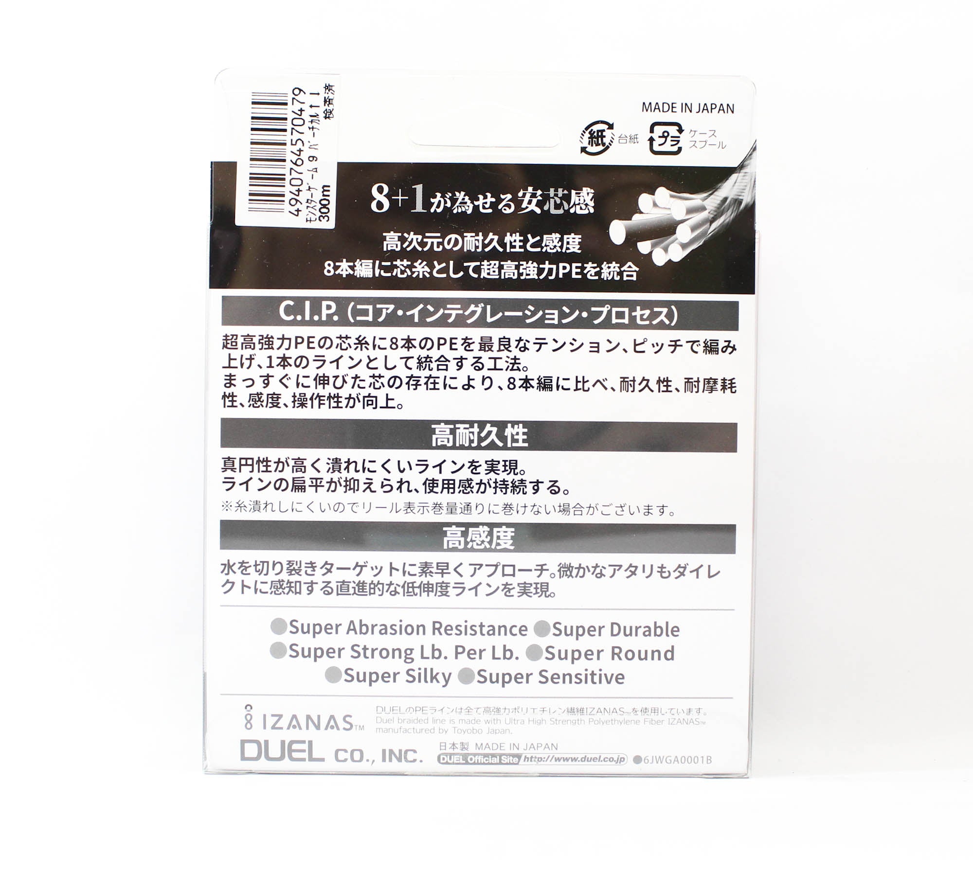 Yo Zuri Duel P.E Line Monster Game X9 Multi 300m P.E 2 (0.24mm) (0479)