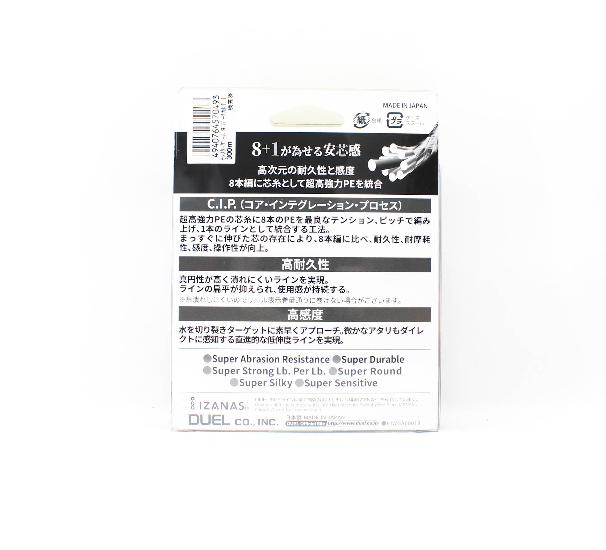 Yo Zuri Duel P.E Line Monster Game X9 Jigging Multi 300m P.E 3 (0493)