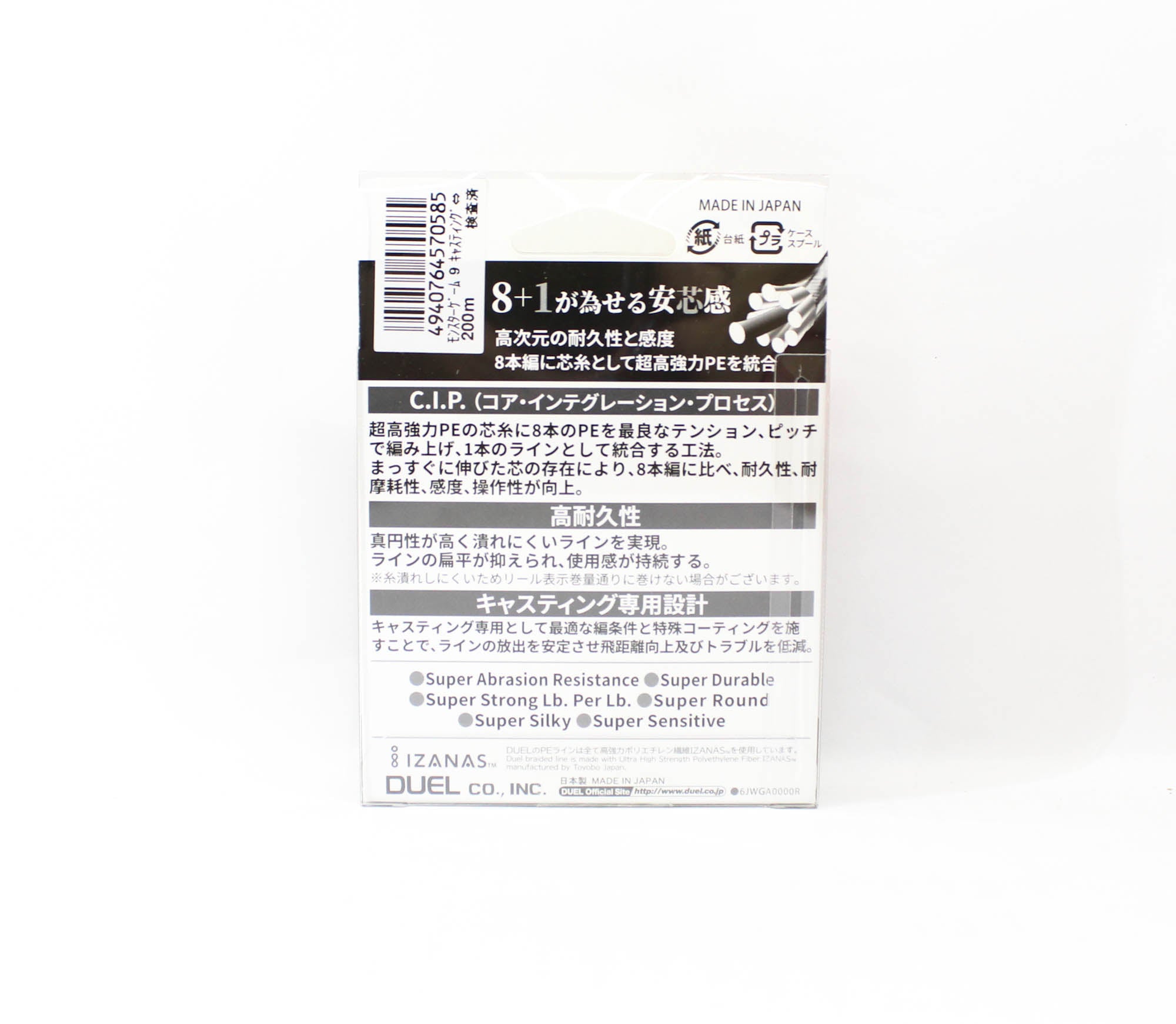 Yo Zuri Duel P.E Line Monster Game X9 Pink Purple 200m P.E 2 (0585)