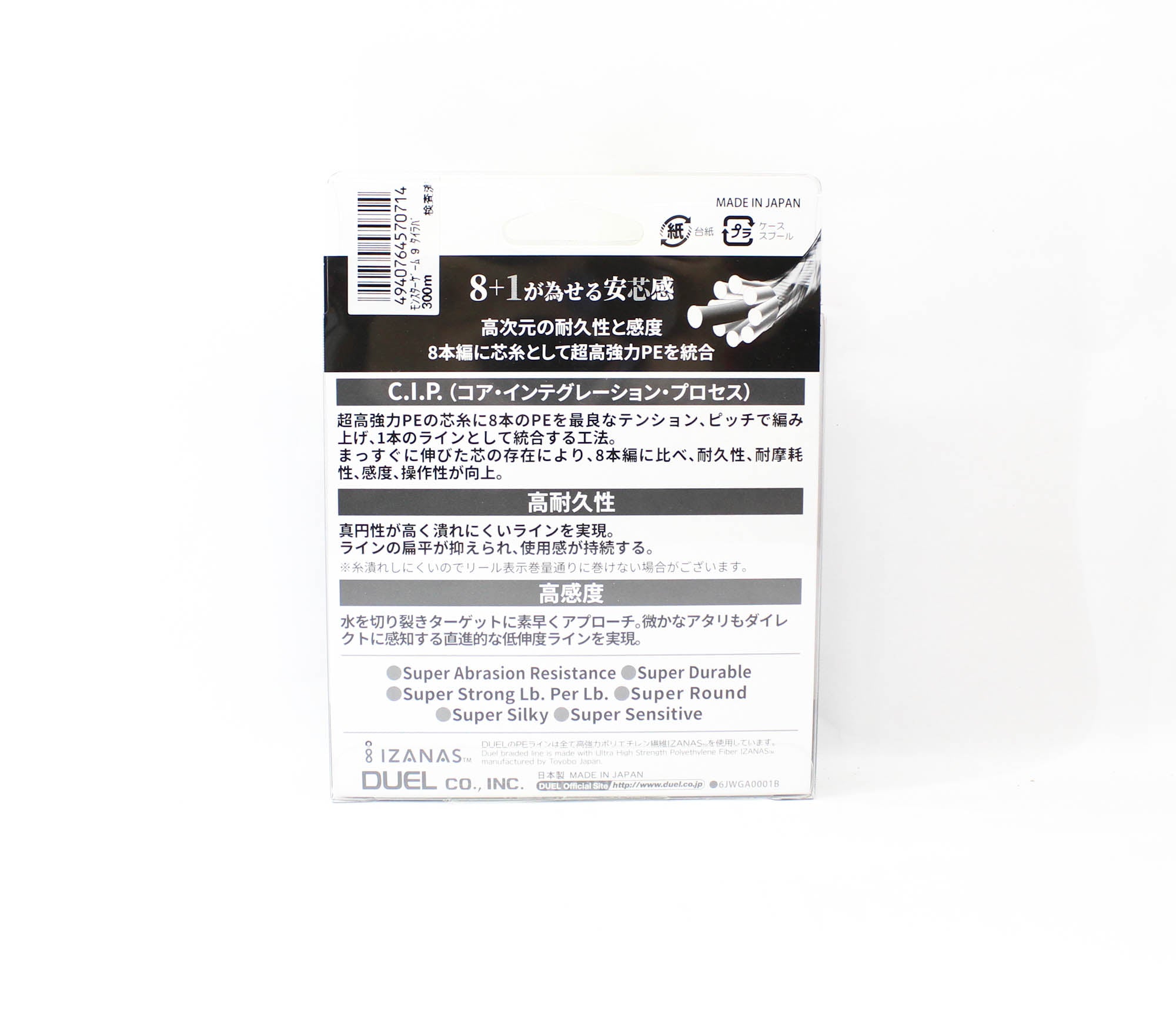 Yo Zuri Duel P.E Line Monster Game X9 Tairaba Multi 300m P.E 0.8 (0714)