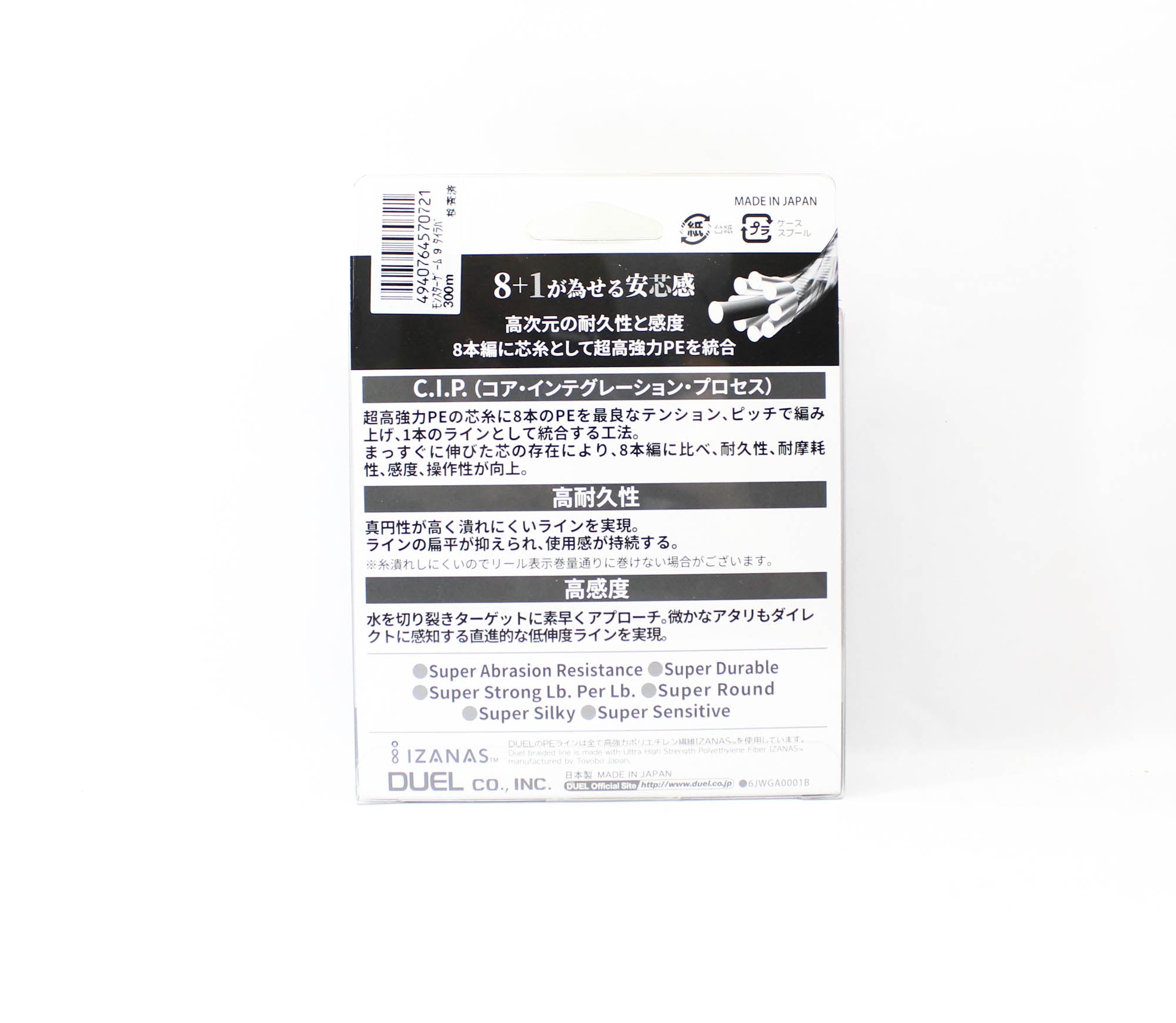 Yo Zuri Duel P.E Line Monster Game X9 Multi 300m P.E 1 (0.17mm) (0721)